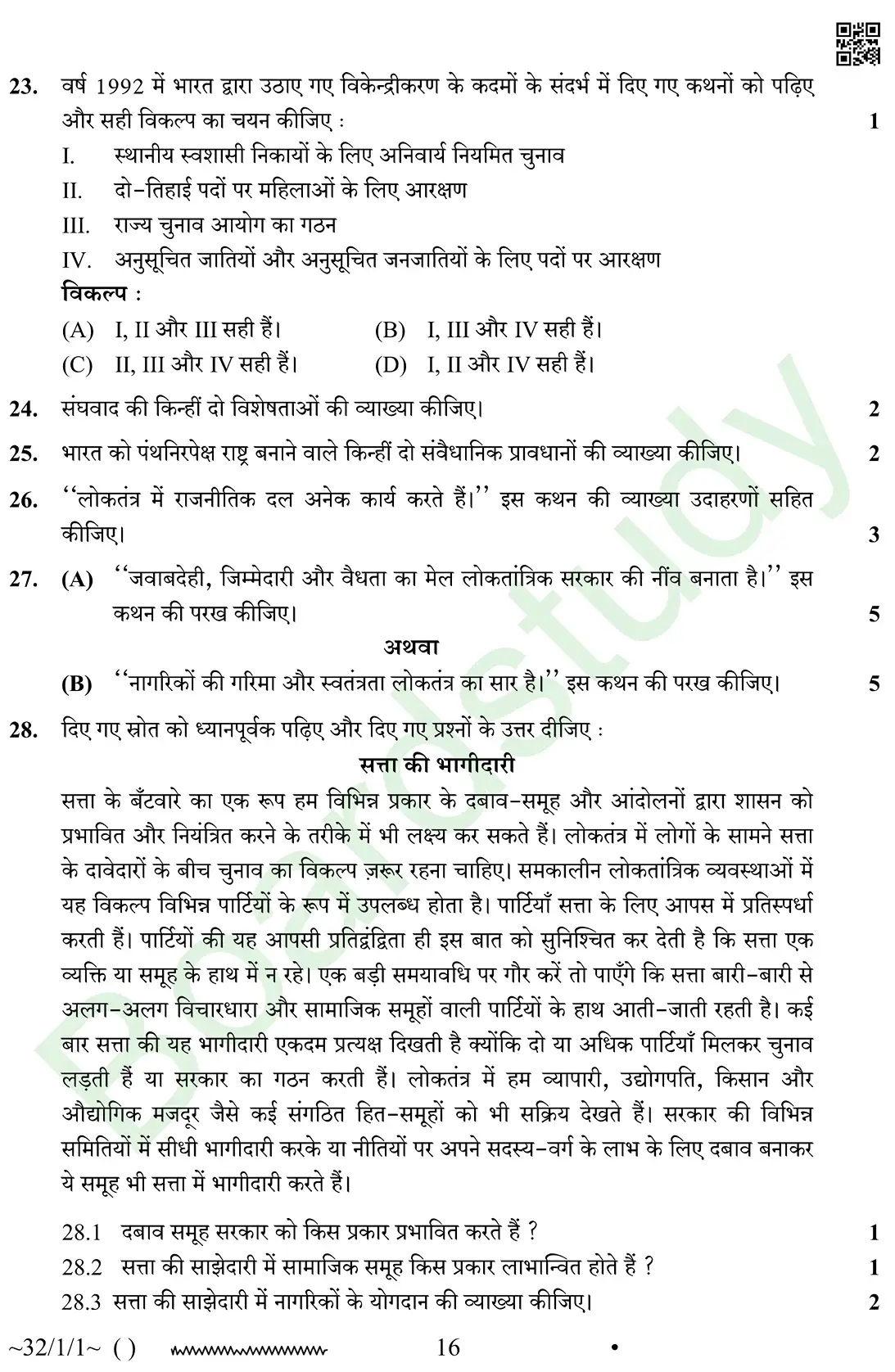 CBSE Class 10 Social Science PYQ 2026 set 1 questions page 0016