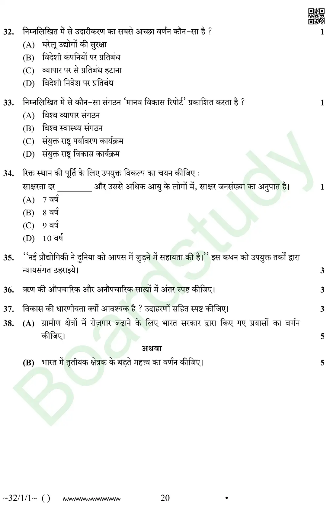 CBSE Class 10 Social Science PYQ 2026 set 1 questions page 0020