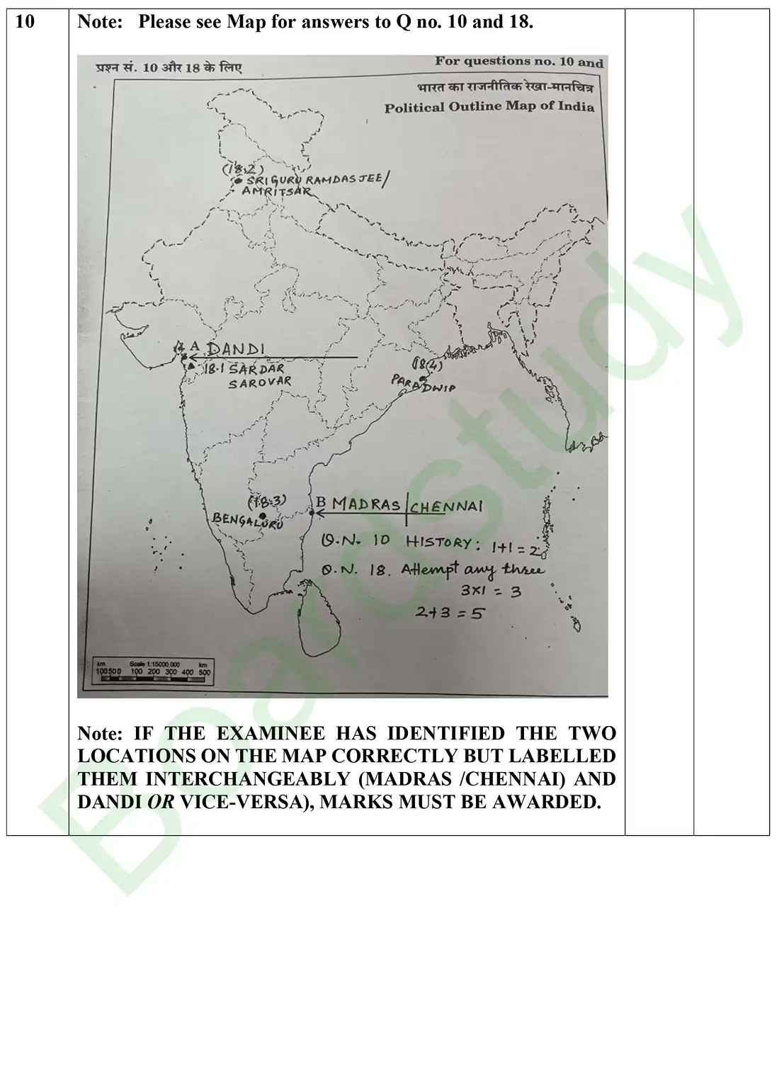 CBSE Class 10 Social Science PYQ 2026 set 2 Solution page 0014