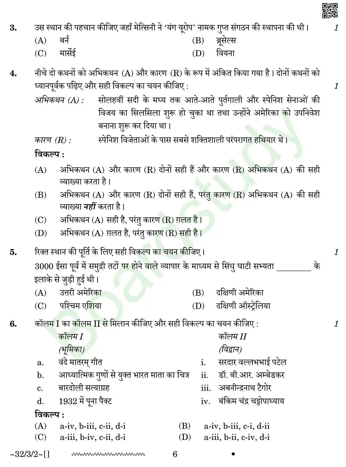 CBSE Class 10 Social Science PYQ 2026 set 2 questions page 0006