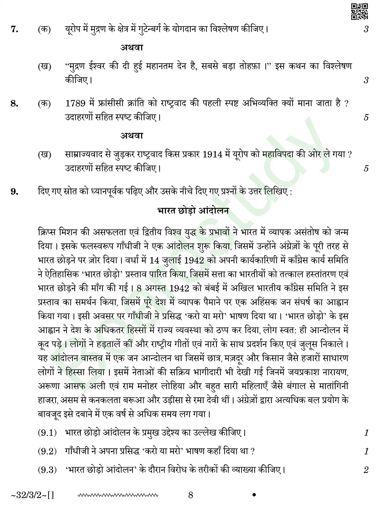 CBSE Class 10 Social Science PYQ 2026 set 2 questions page 0008