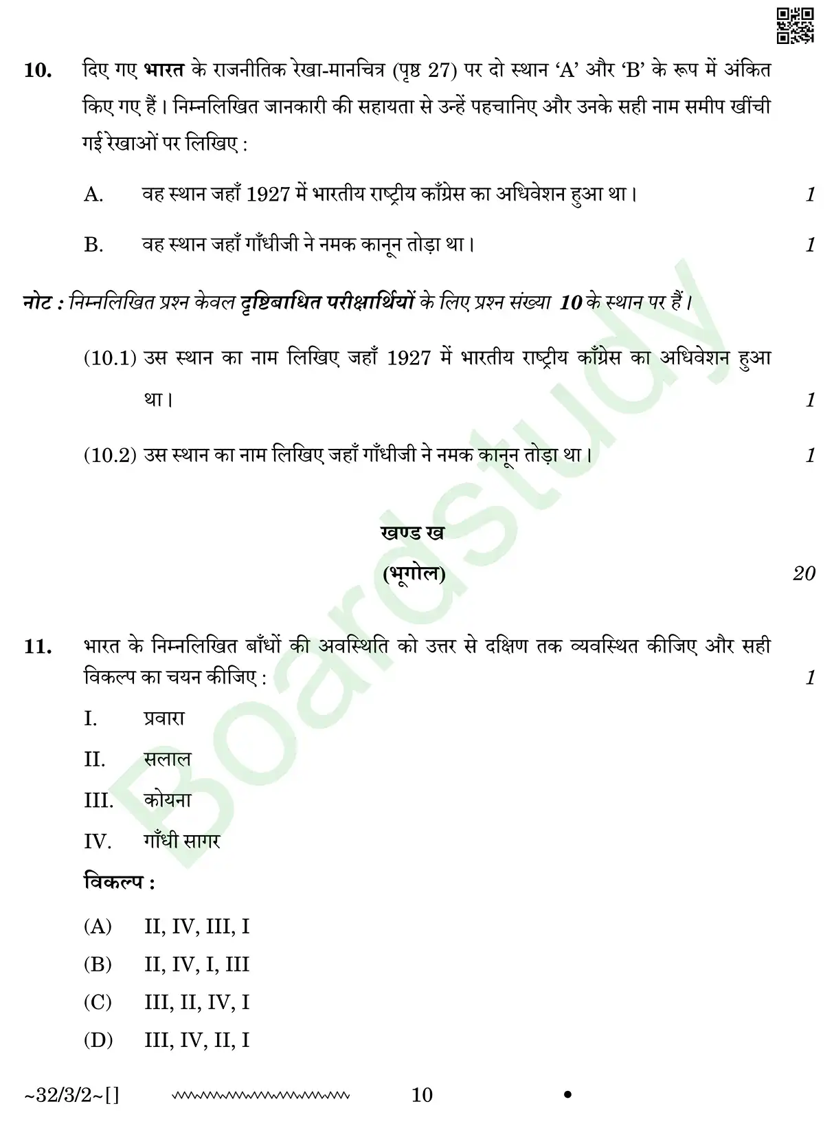 CBSE Class 10 Social Science PYQ 2026 set 2 questions page 0010