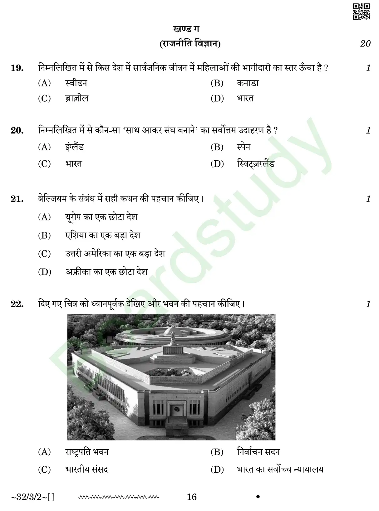 CBSE Class 10 Social Science PYQ 2026 set 2 questions page 0016