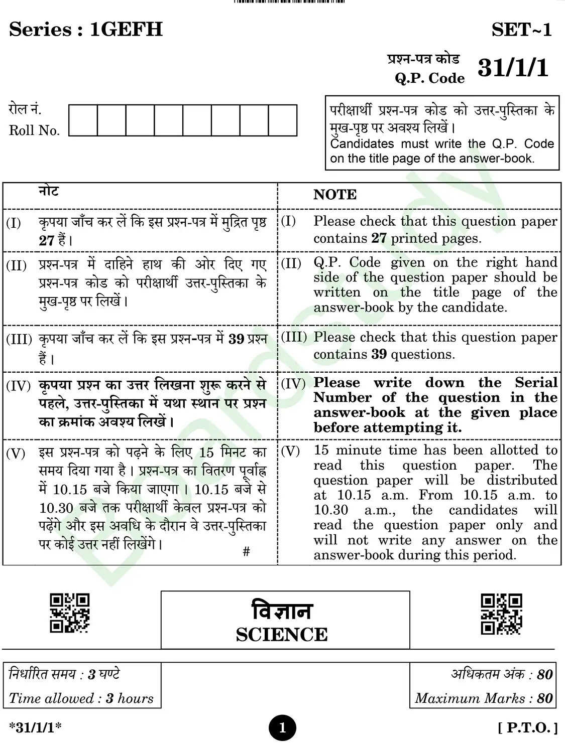 CBSE class 10 science pyq 2025 set 1 questions page 0001