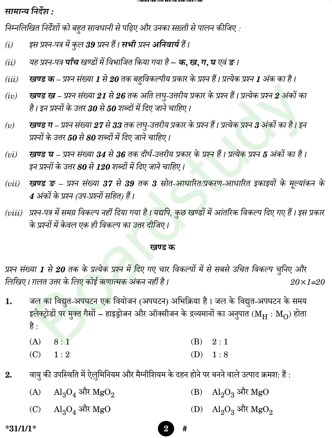 CBSE class 10 science pyq 2025 set 1 questions page 0002