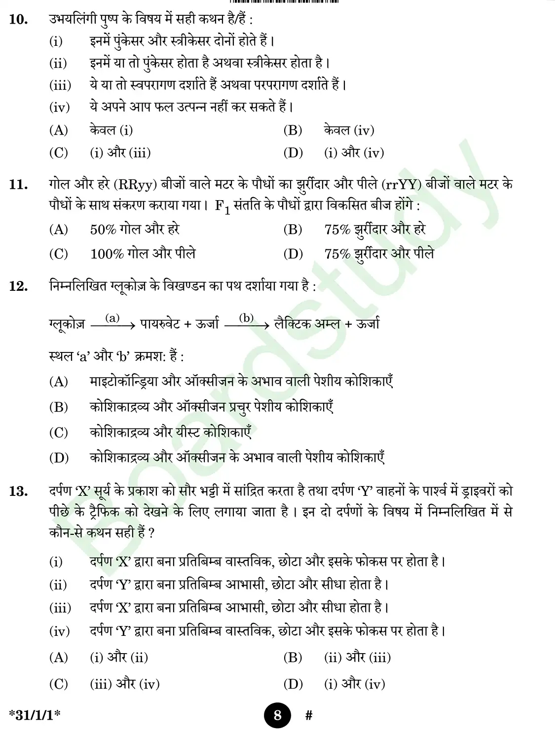 CBSE class 10 science pyq 2025 set 1 questions page 0008