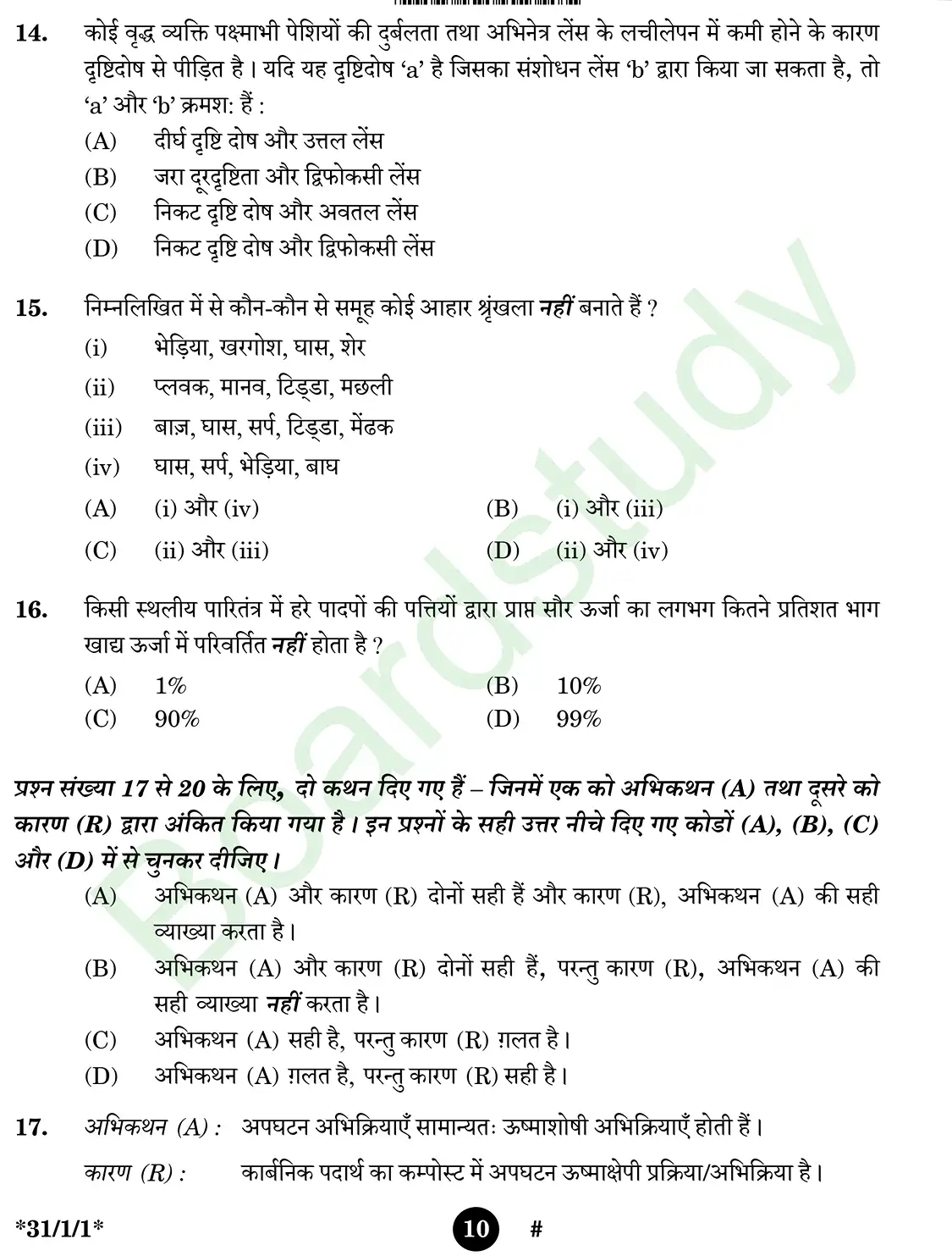 CBSE class 10 science pyq 2025 set 1 questions page 0010
