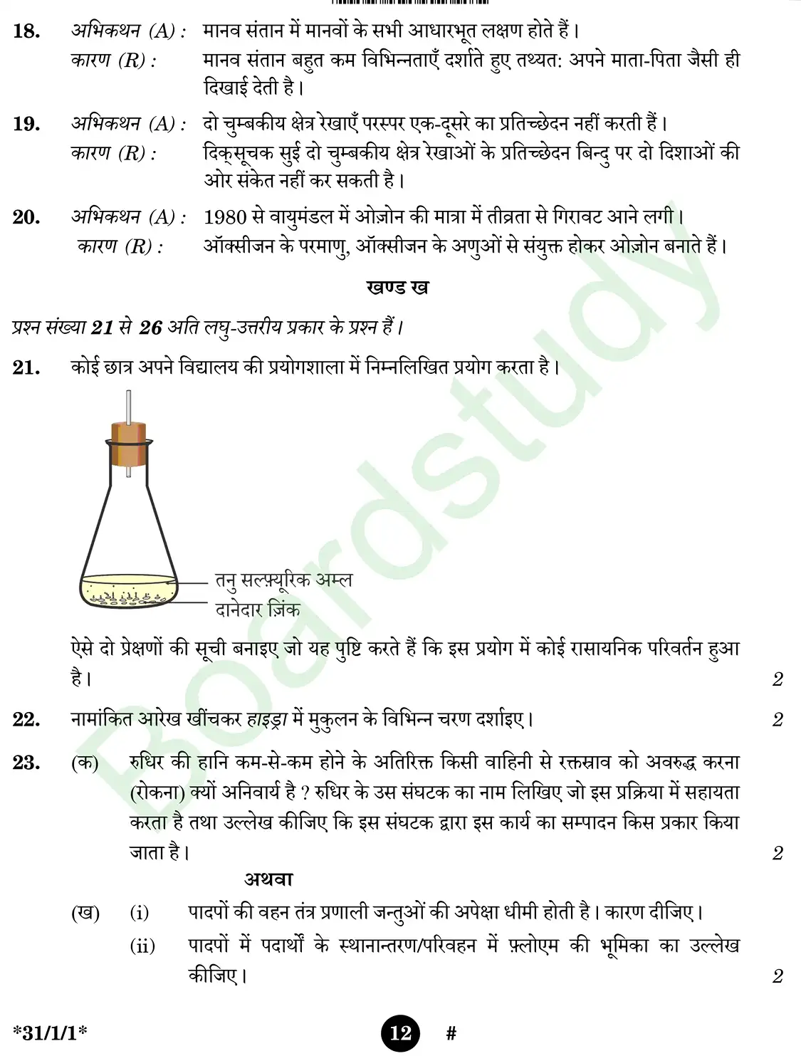 CBSE class 10 science pyq 2025 set 1 questions page 0012