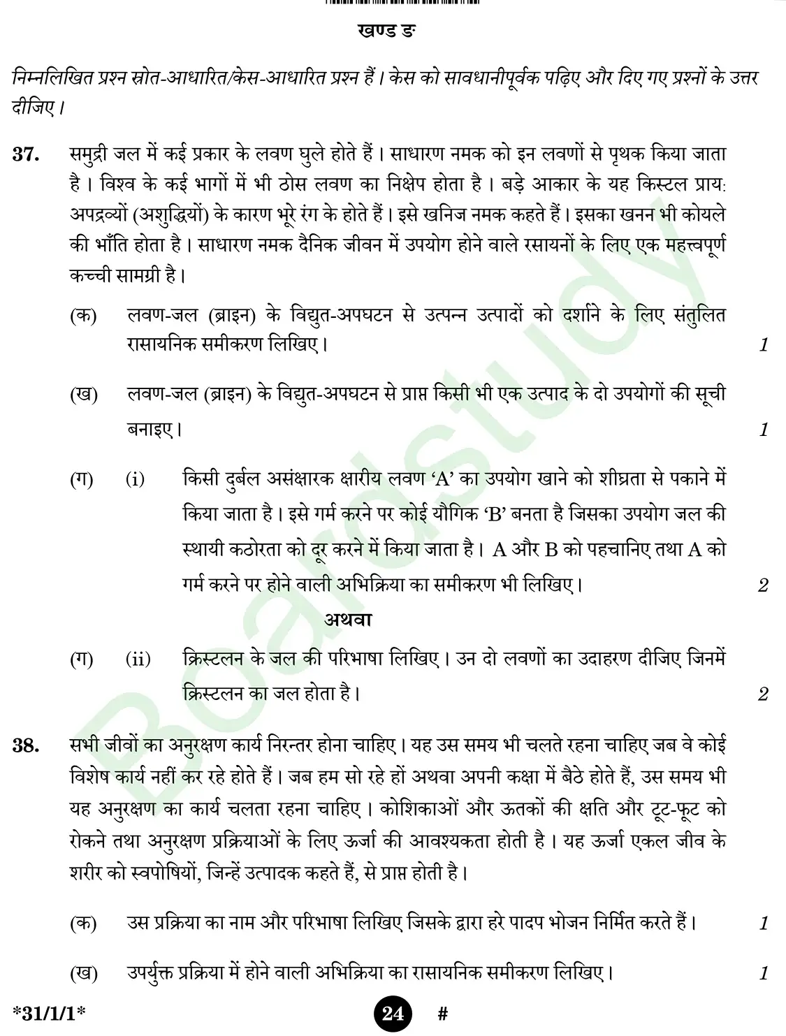 CBSE class 10 science pyq 2025 set 1 questions page 0024