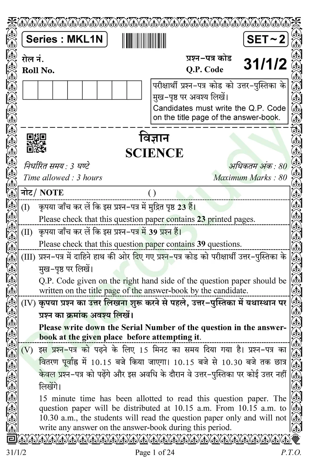 CBSE class 10 science pyq 2026 set 2 questions page 0001
