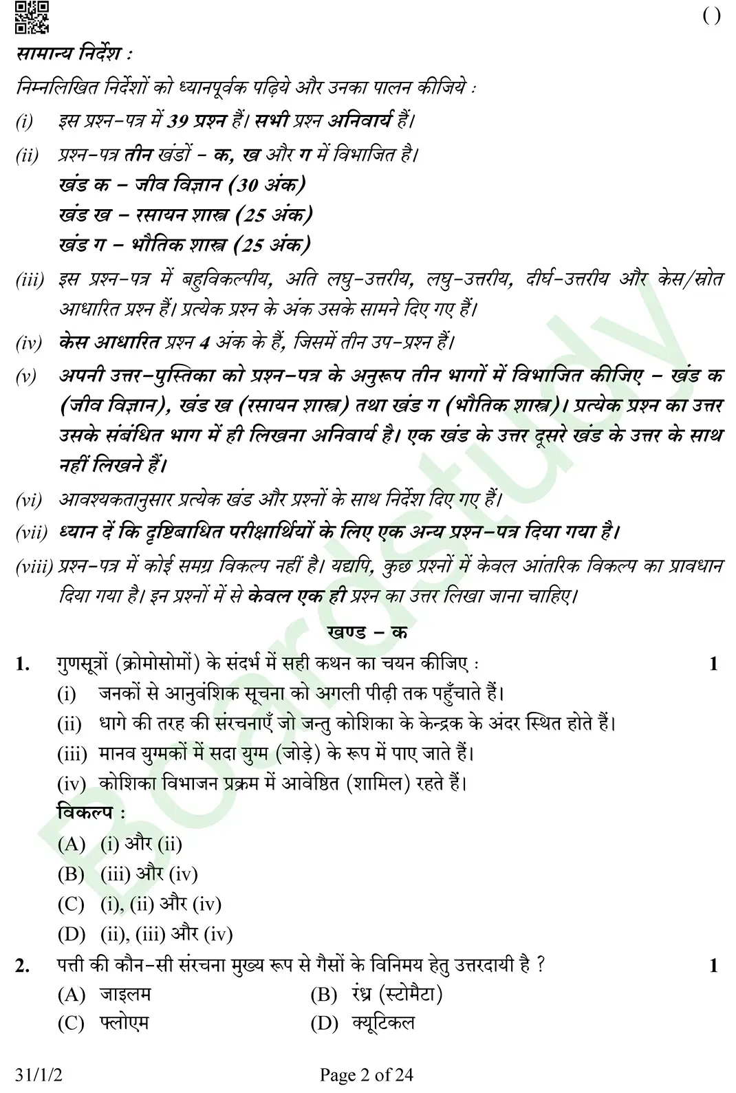 CBSE class 10 science pyq 2026 set 2 questions page 0002