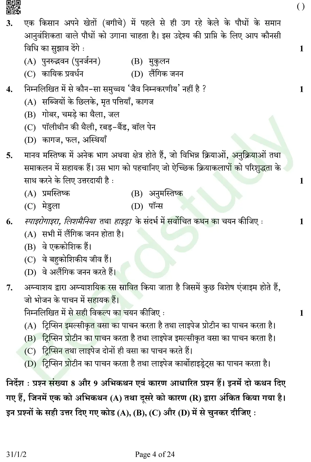 CBSE class 10 science pyq 2026 set 2 questions page 0004
