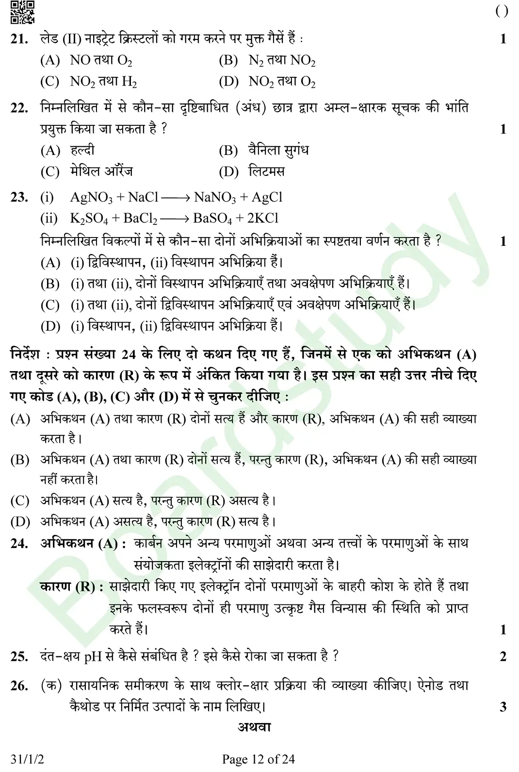 CBSE class 10 science pyq 2026 set 2 questions page 0012