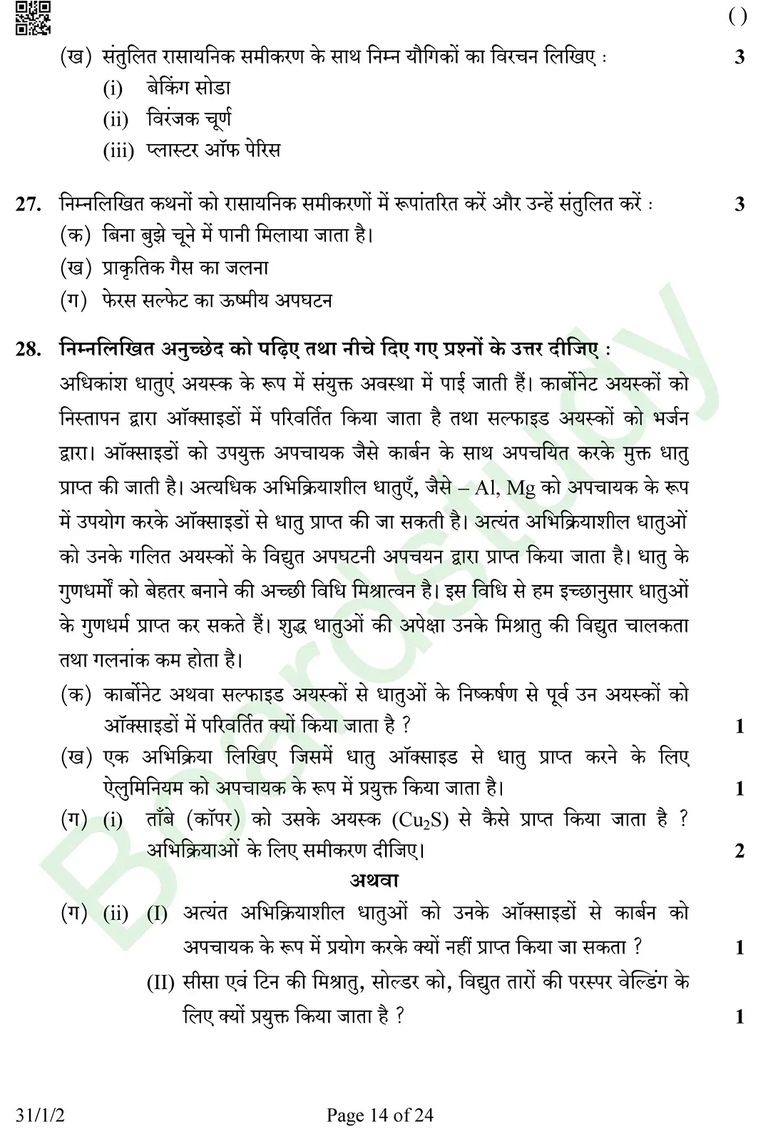 CBSE class 10 science pyq 2026 set 2 questions page 0014