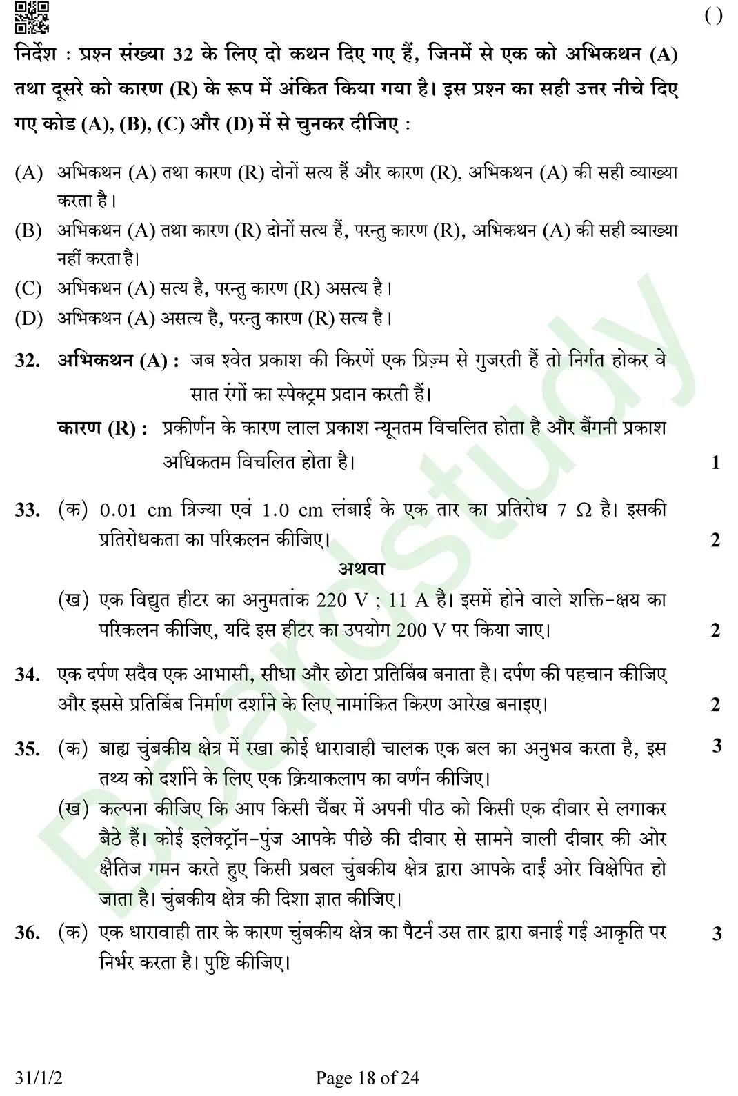 CBSE class 10 science pyq 2026 set 2 questions page 0018
