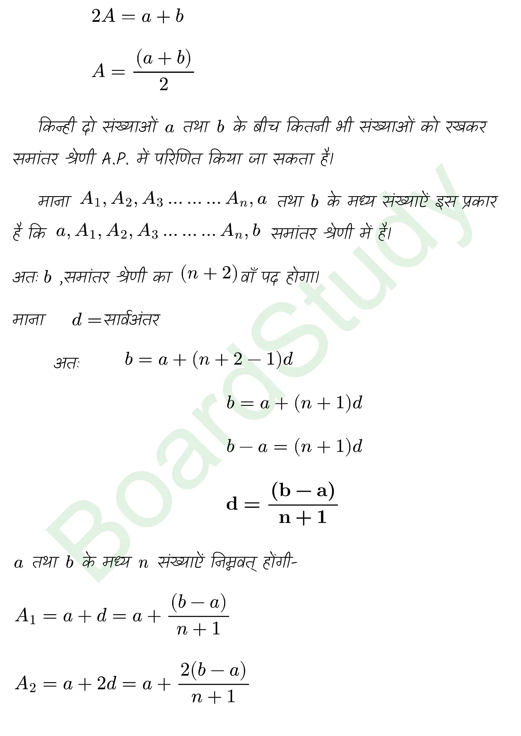 कक्षा 11 गणित अनुक्रम तथा श्रेणी नोट्स page 0005