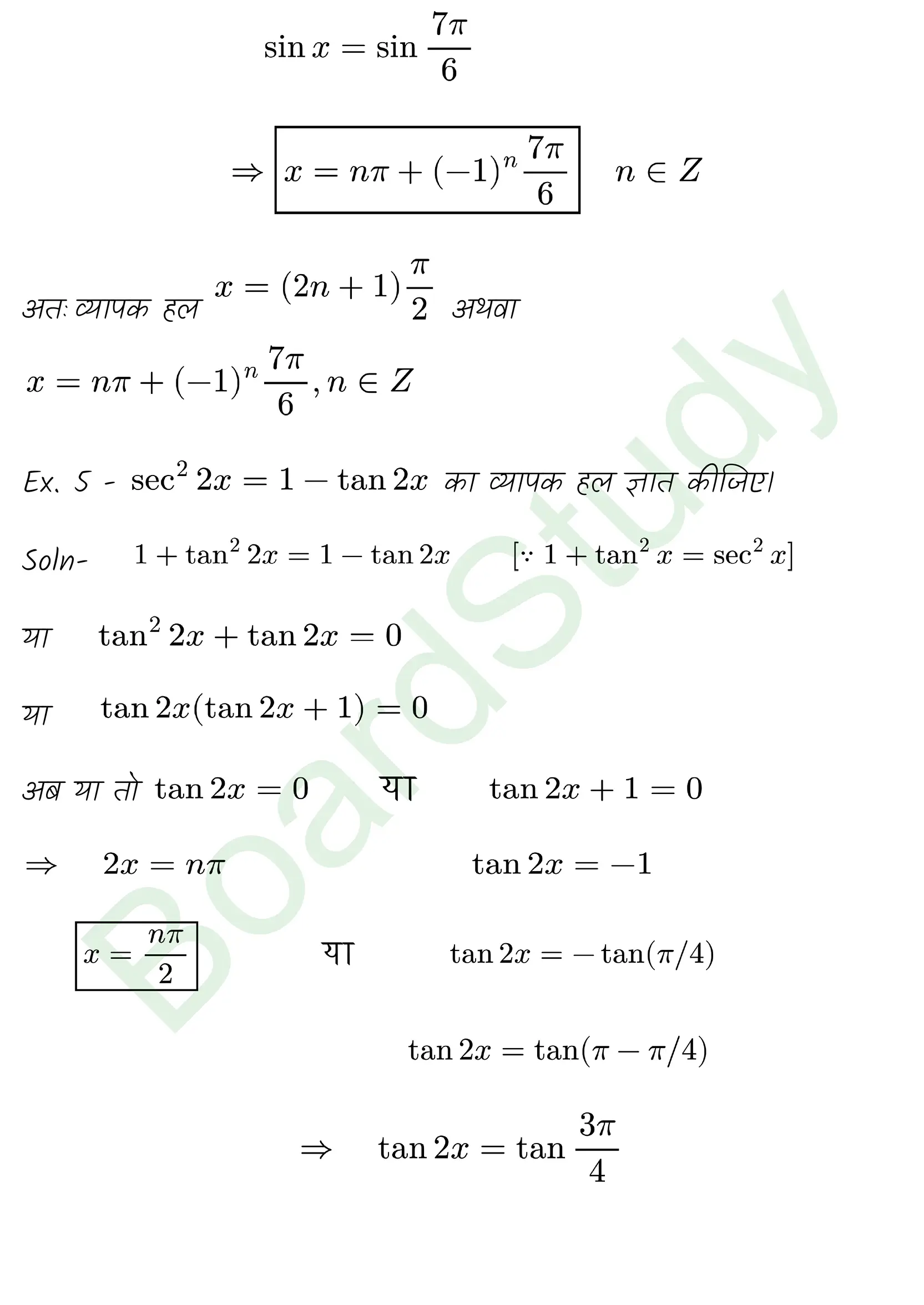 कक्षा 11 गणित त्रिकोणमितीय फलन नोट्स page 0027