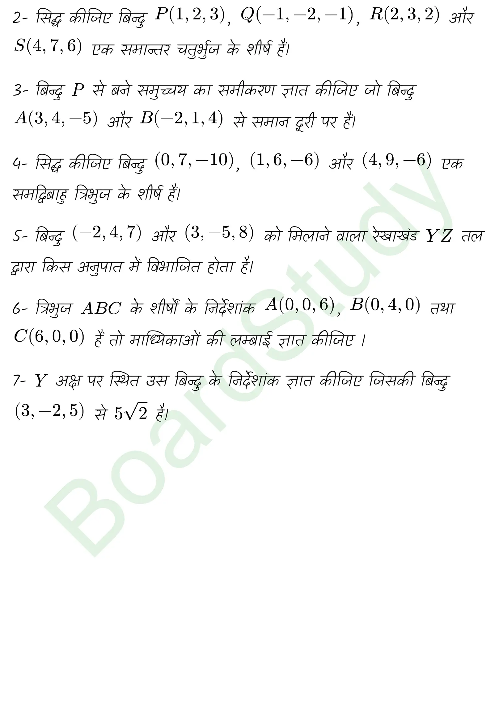 कक्षा 11 गणित त्रिविमीय ज्यामिति का परिचय नोट्स page 0022