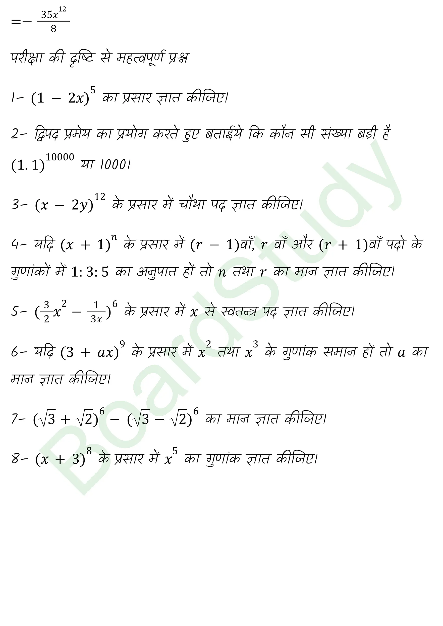 कक्षा 11 गणित द्विपद प्रमेय नोट्स page 0006