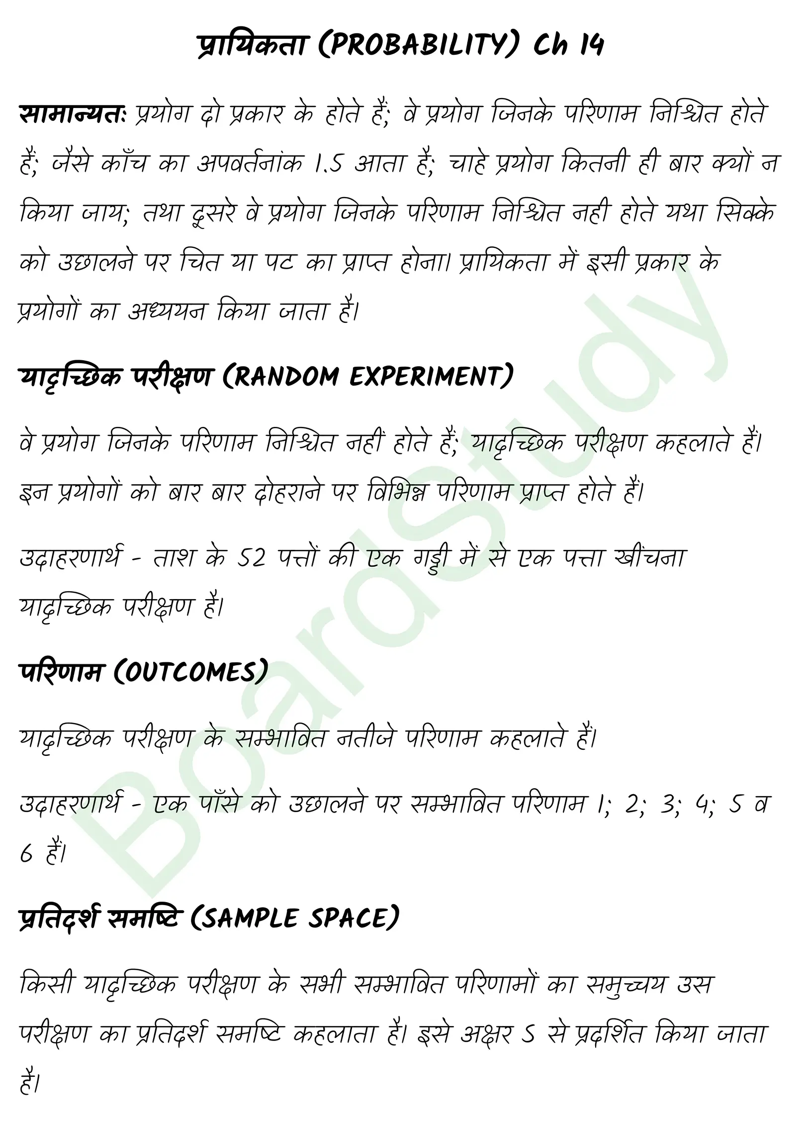कक्षा 11 गणित प्रायिकता नोट्स page 0001