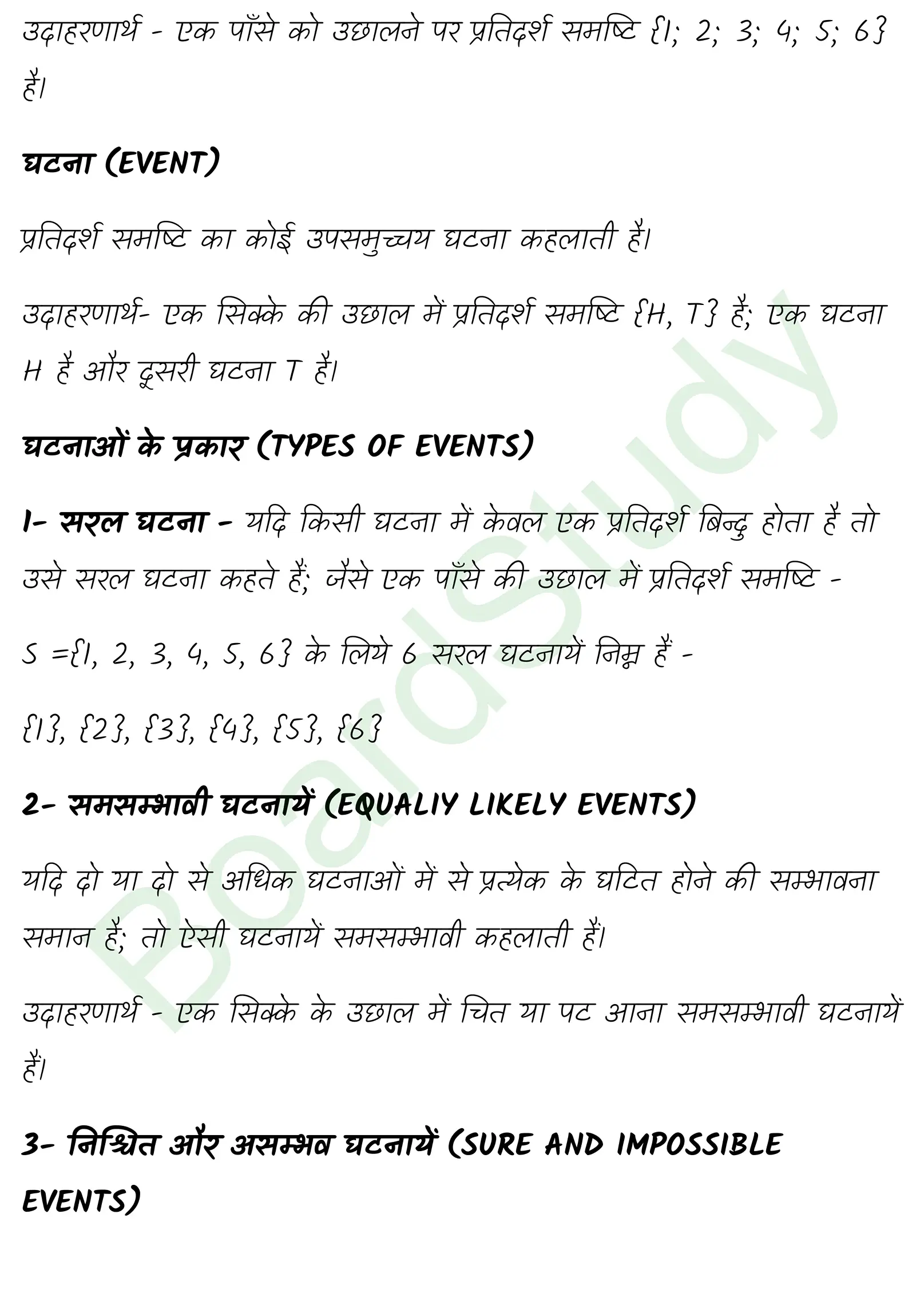 कक्षा 11 गणित प्रायिकता नोट्स page 0002