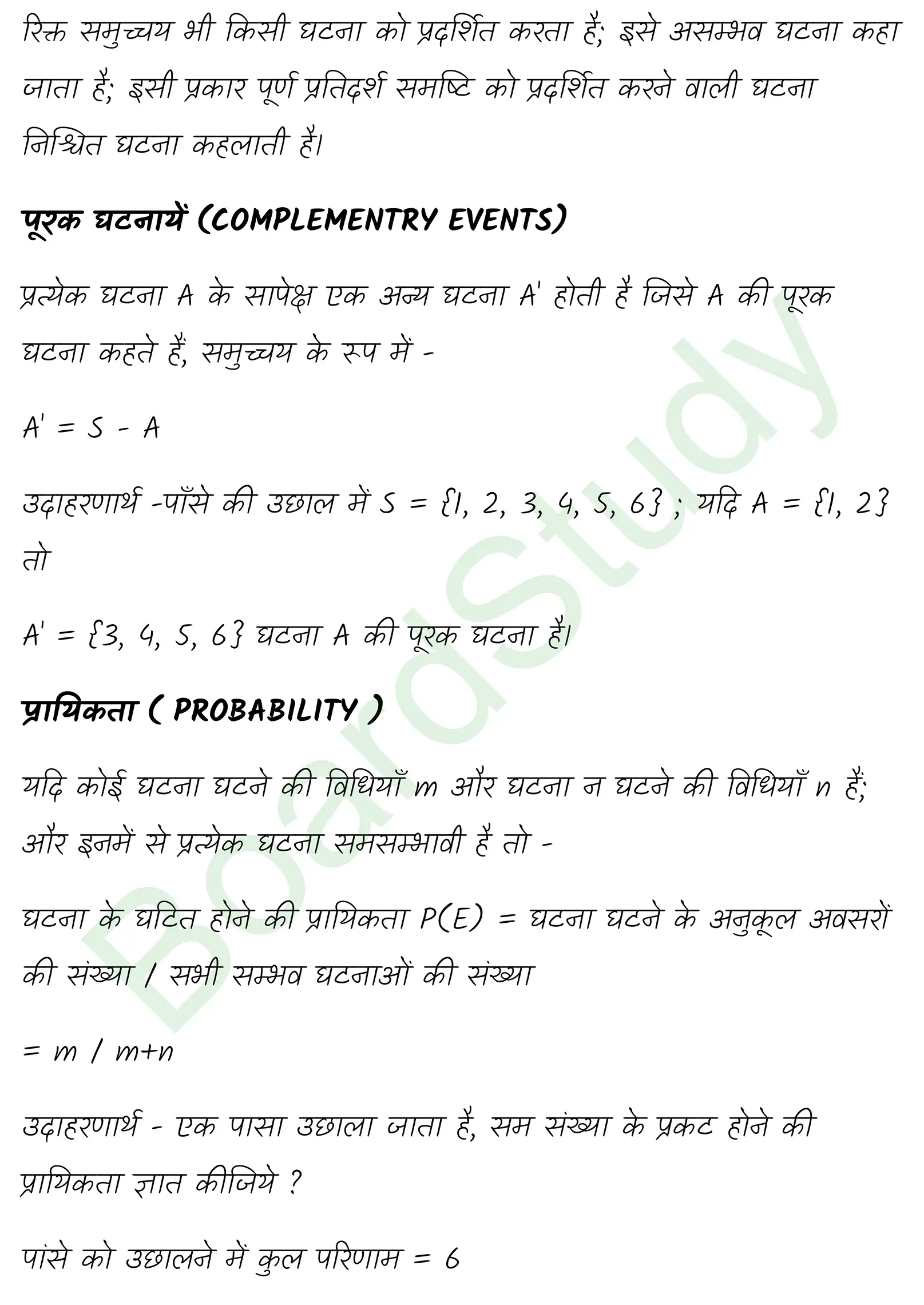 कक्षा 11 गणित प्रायिकता नोट्स page 0003