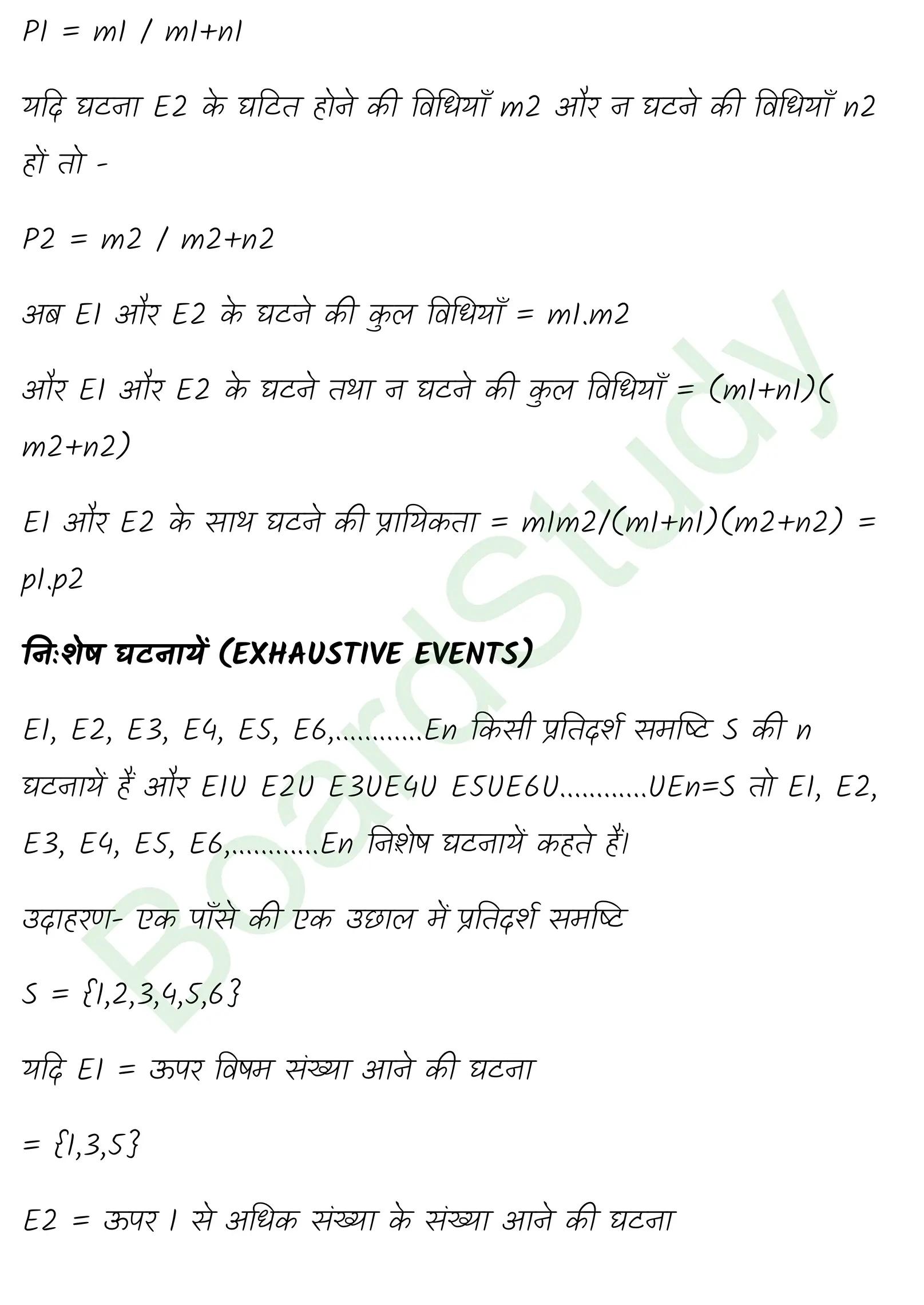 कक्षा 11 गणित प्रायिकता नोट्स page 0006