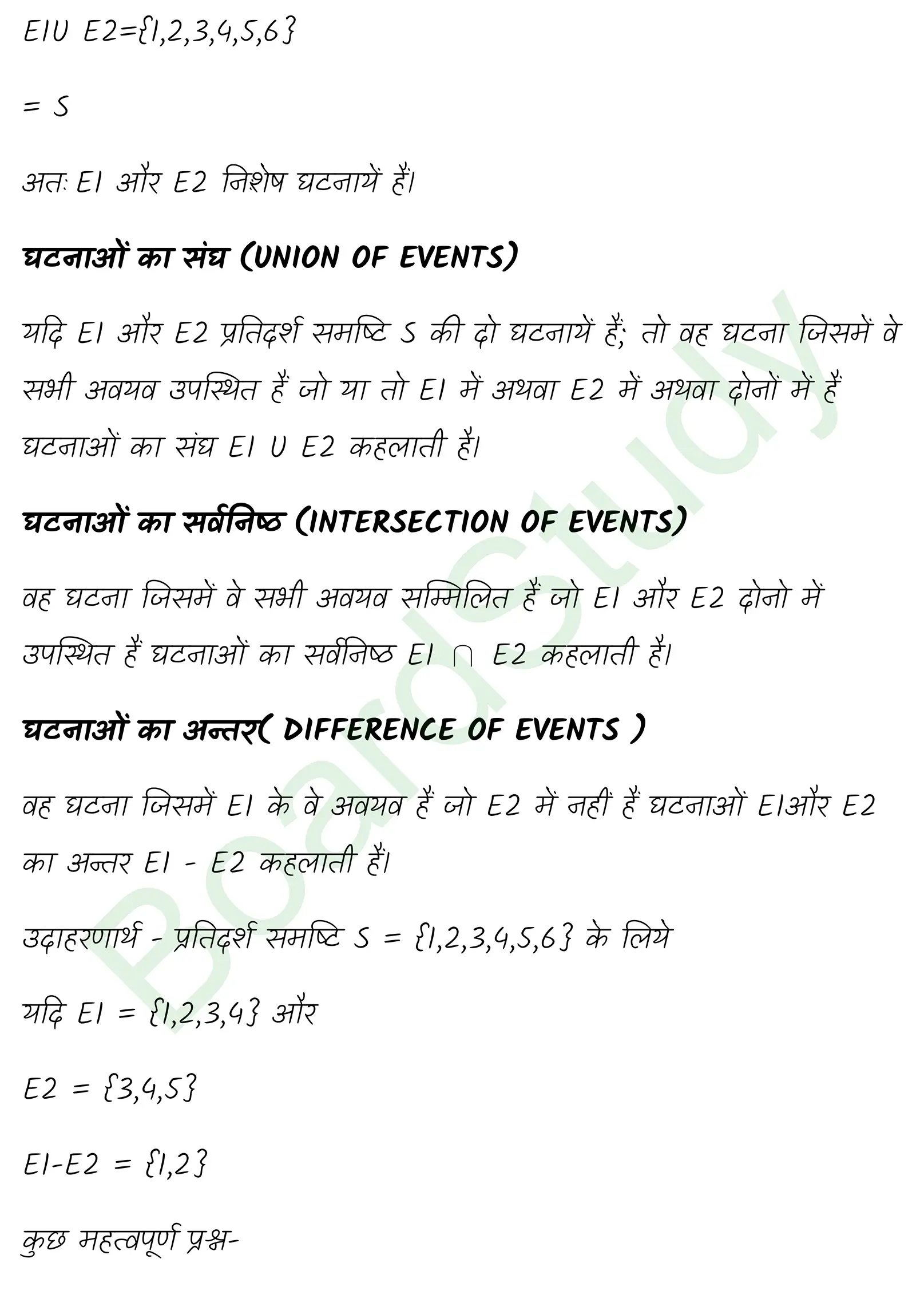 कक्षा 11 गणित प्रायिकता नोट्स page 0007