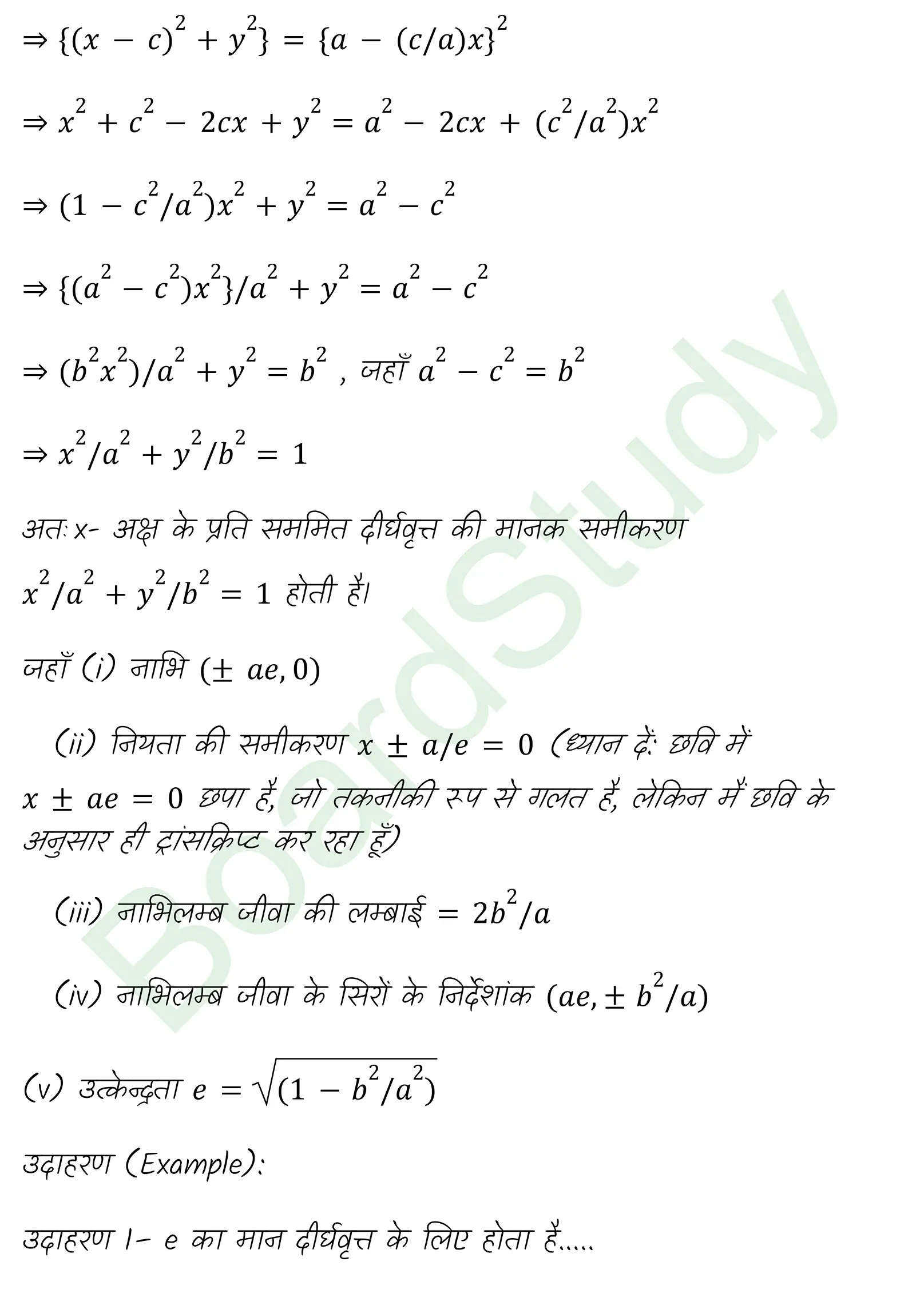 कक्षा 11 गणित शंकु परिच्छेद नोट्स page 0011