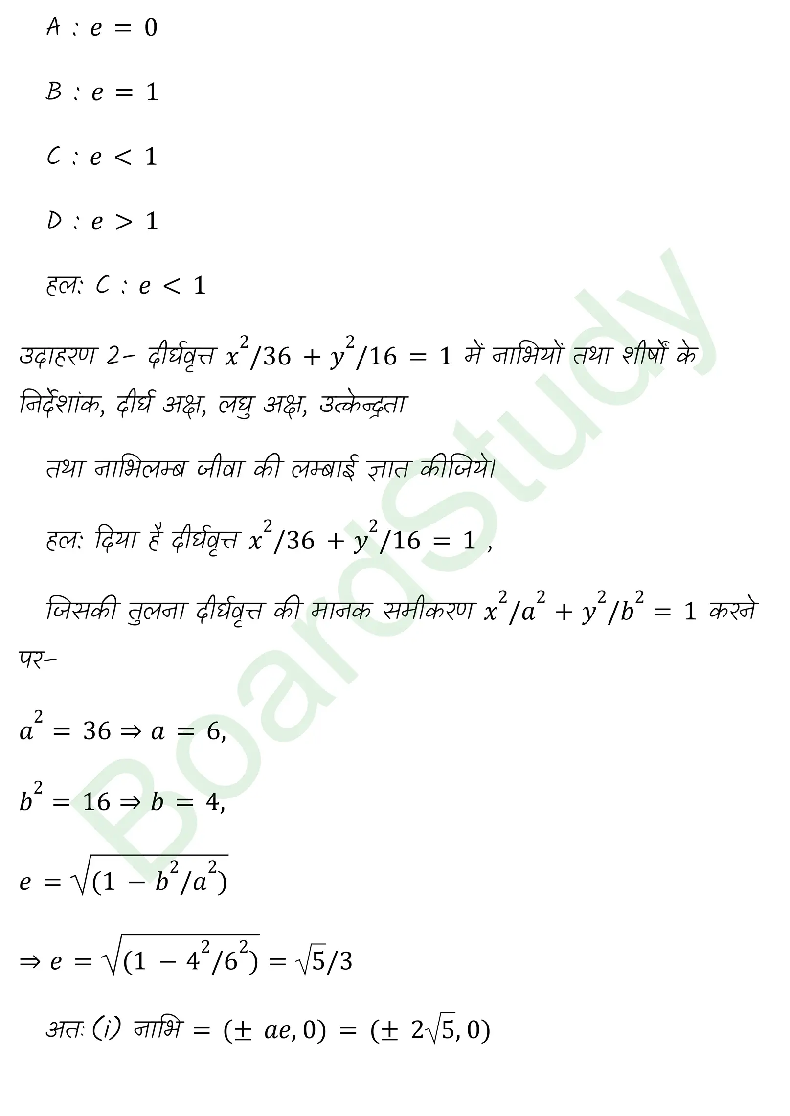 कक्षा 11 गणित शंकु परिच्छेद नोट्स page 0012