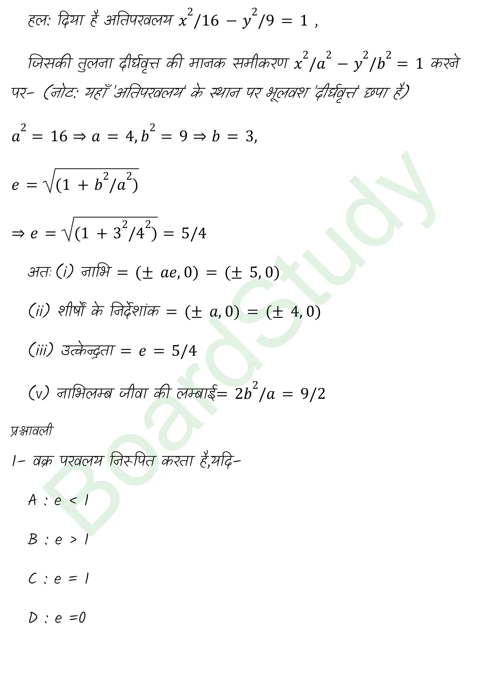 कक्षा 11 गणित शंकु परिच्छेद नोट्स page 0018