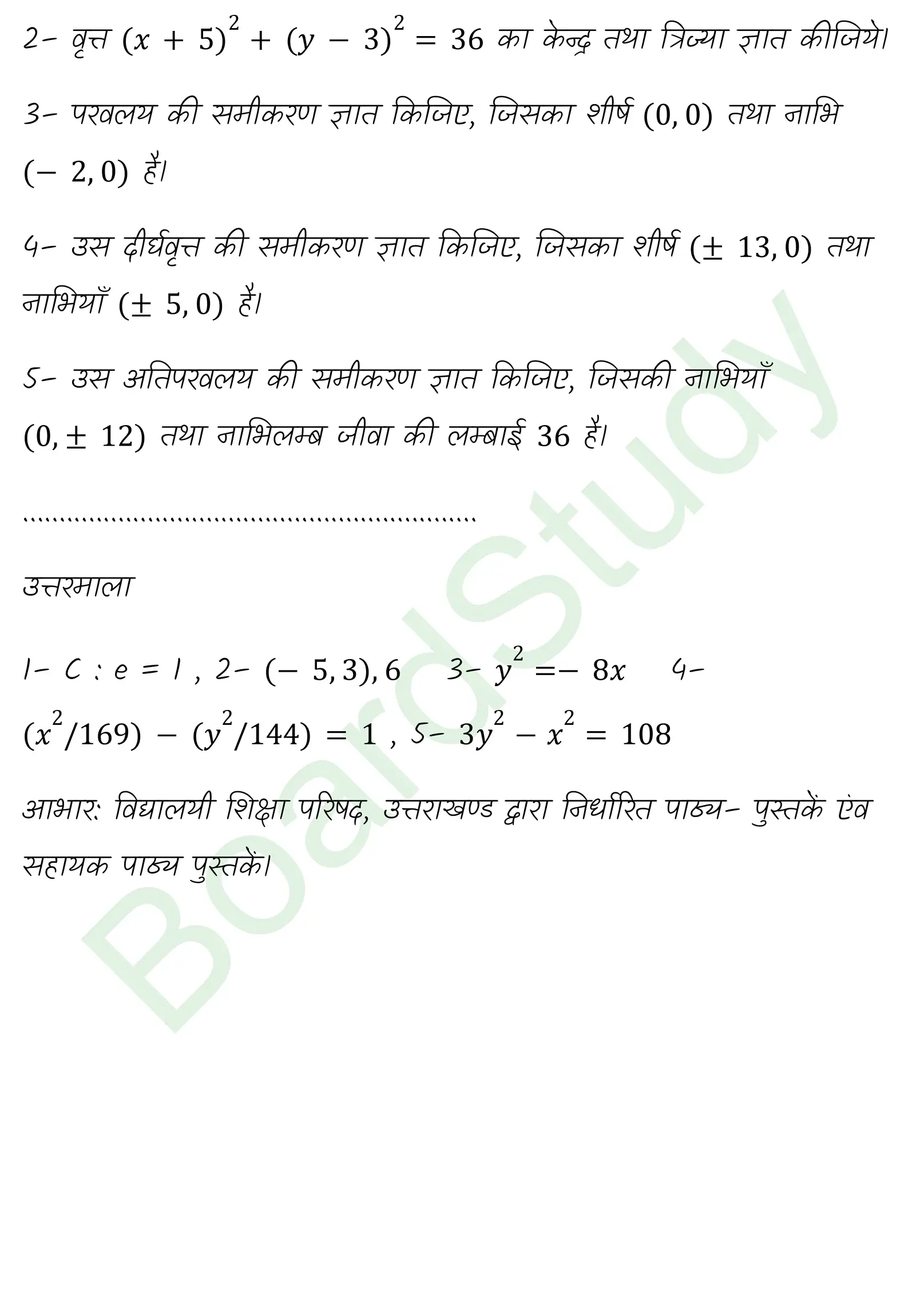 कक्षा 11 गणित शंकु परिच्छेद नोट्स page 0019