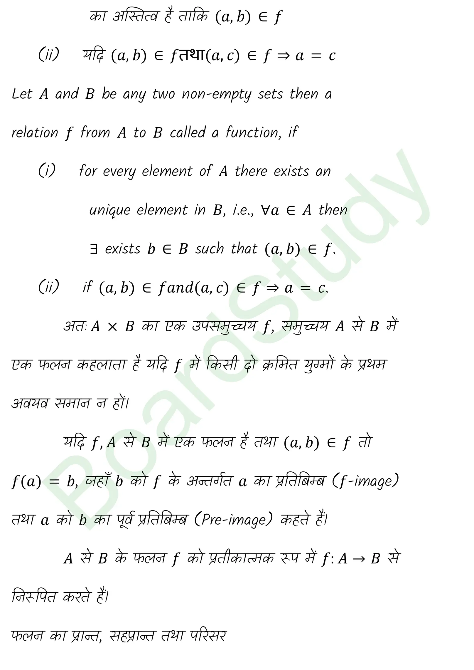 कक्षा 11 गणित संबंध एवं फलन नोट्स page 0007