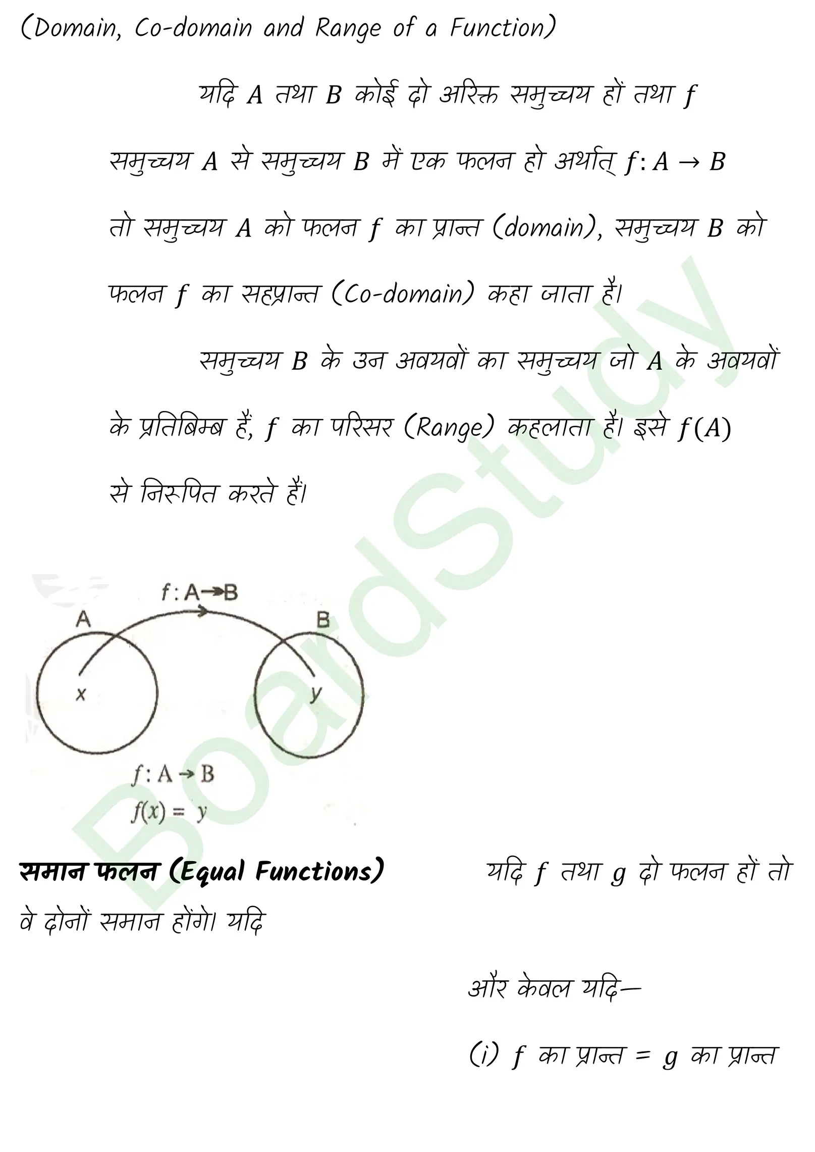 कक्षा 11 गणित संबंध एवं फलन नोट्स page 0008