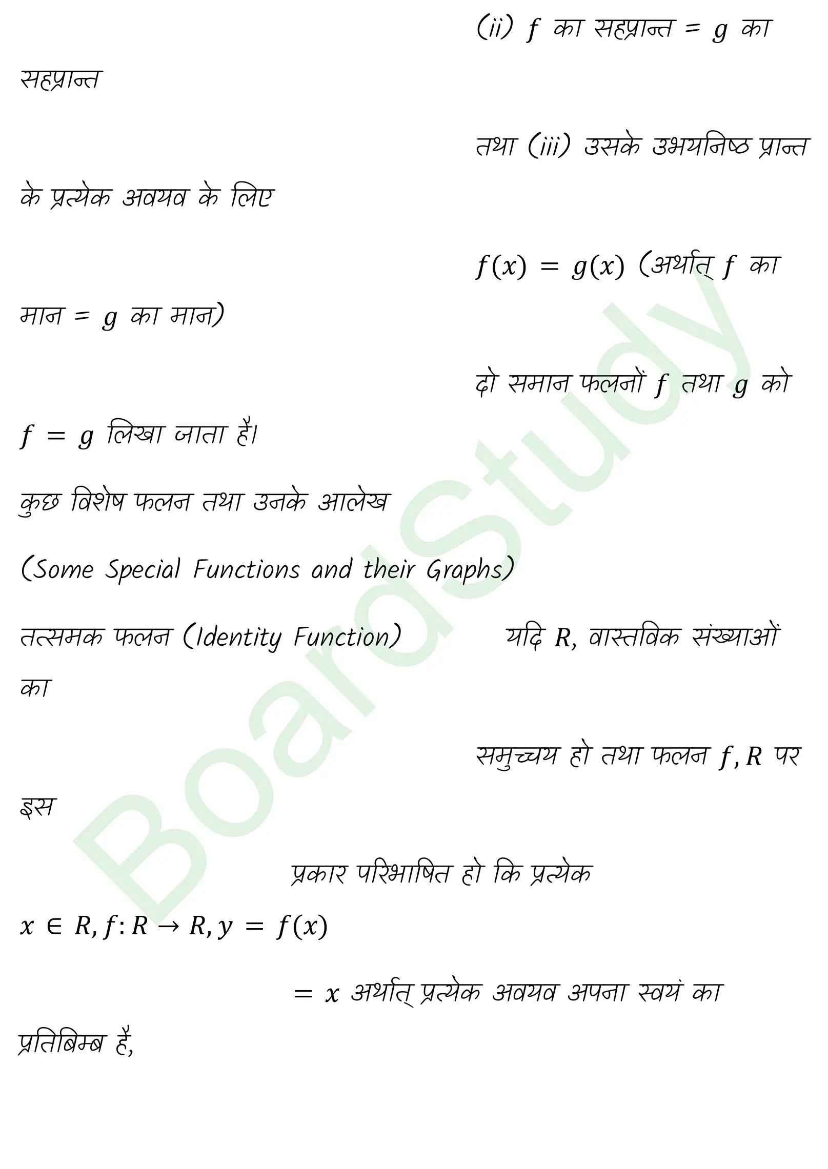 कक्षा 11 गणित संबंध एवं फलन नोट्स page 0009