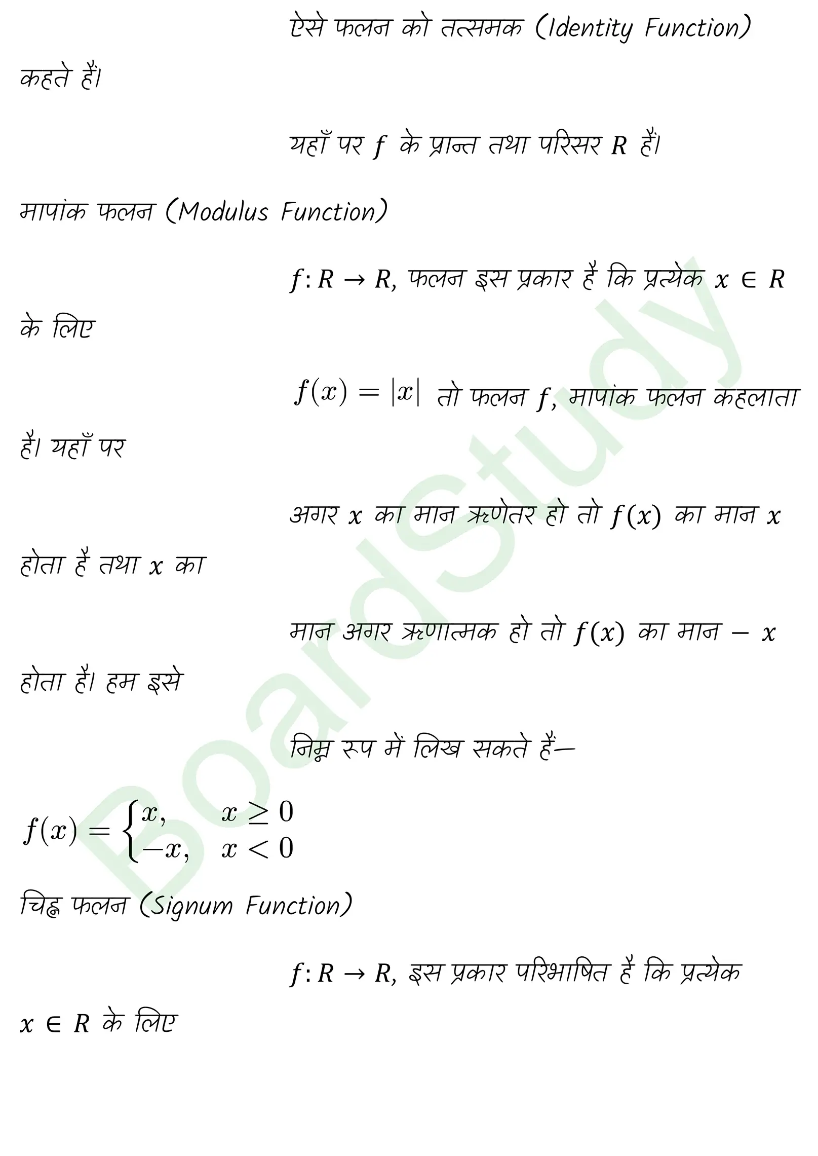 कक्षा 11 गणित संबंध एवं फलन नोट्स page 0010