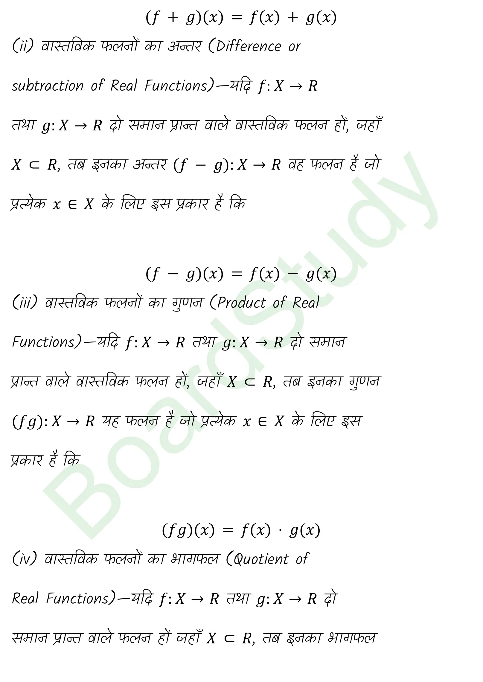 कक्षा 11 गणित संबंध एवं फलन नोट्स page 0017