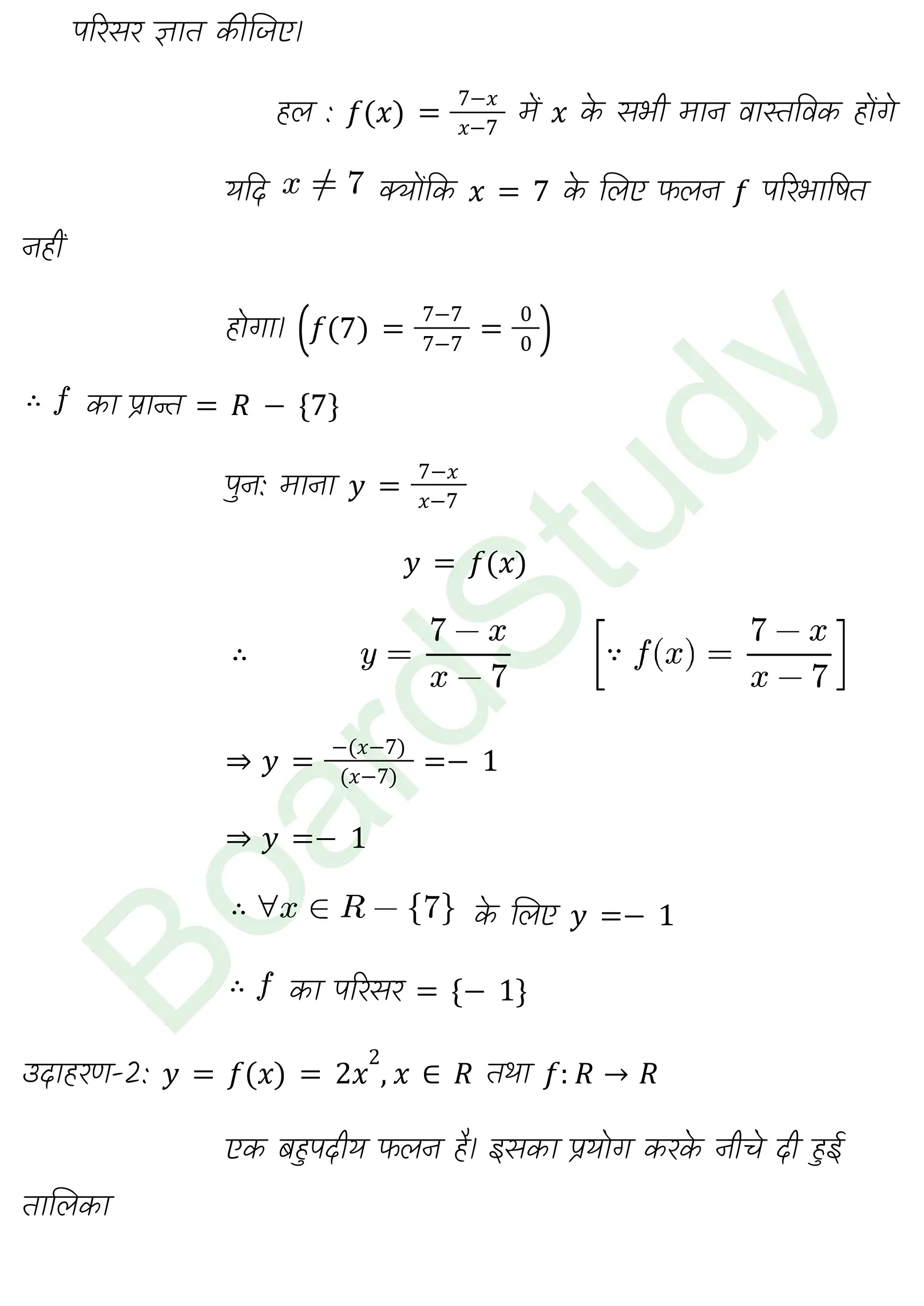 कक्षा 11 गणित संबंध एवं फलन नोट्स page 0019