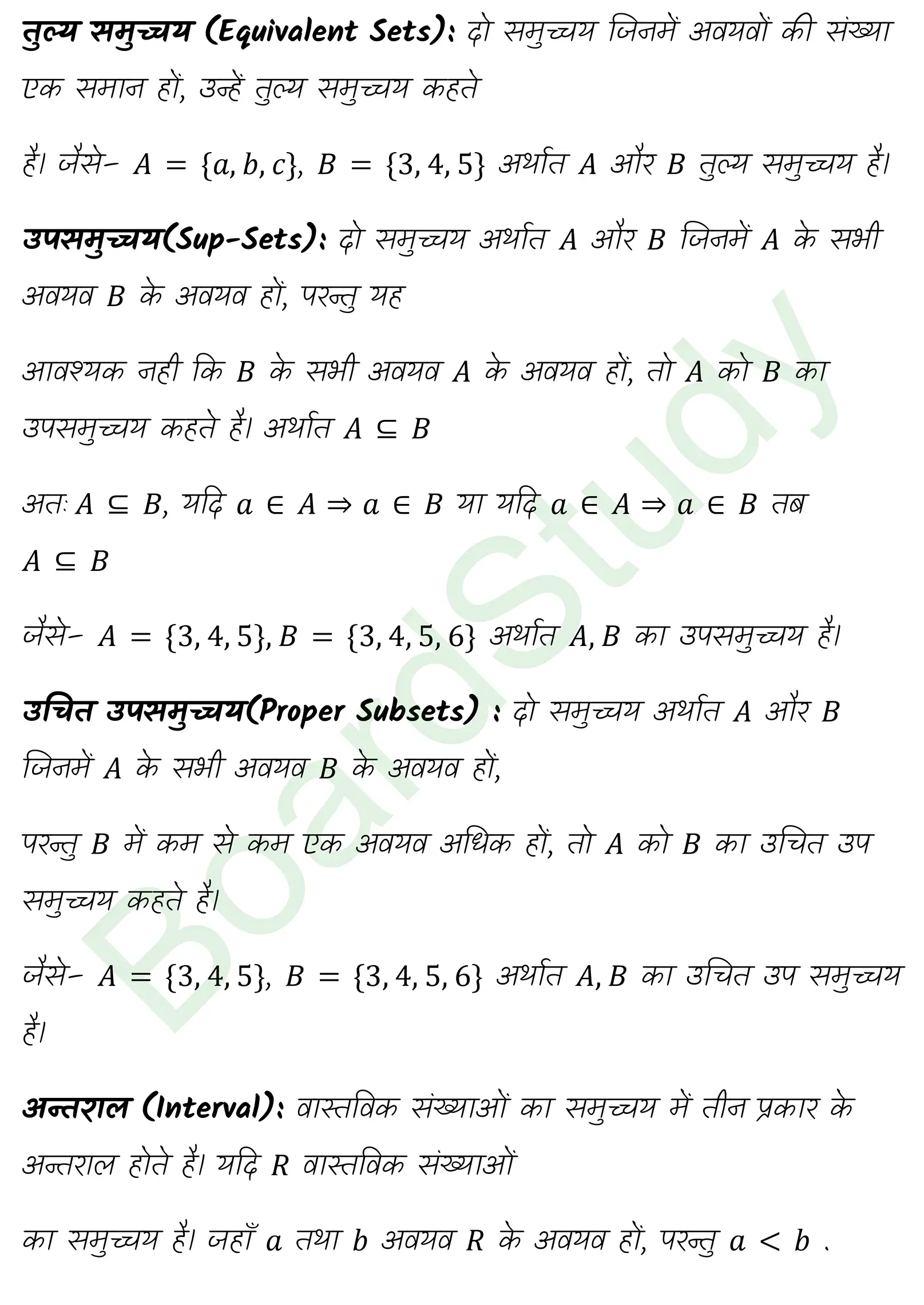 कक्षा 11 गणित समुच्चय नोट्स page 0002