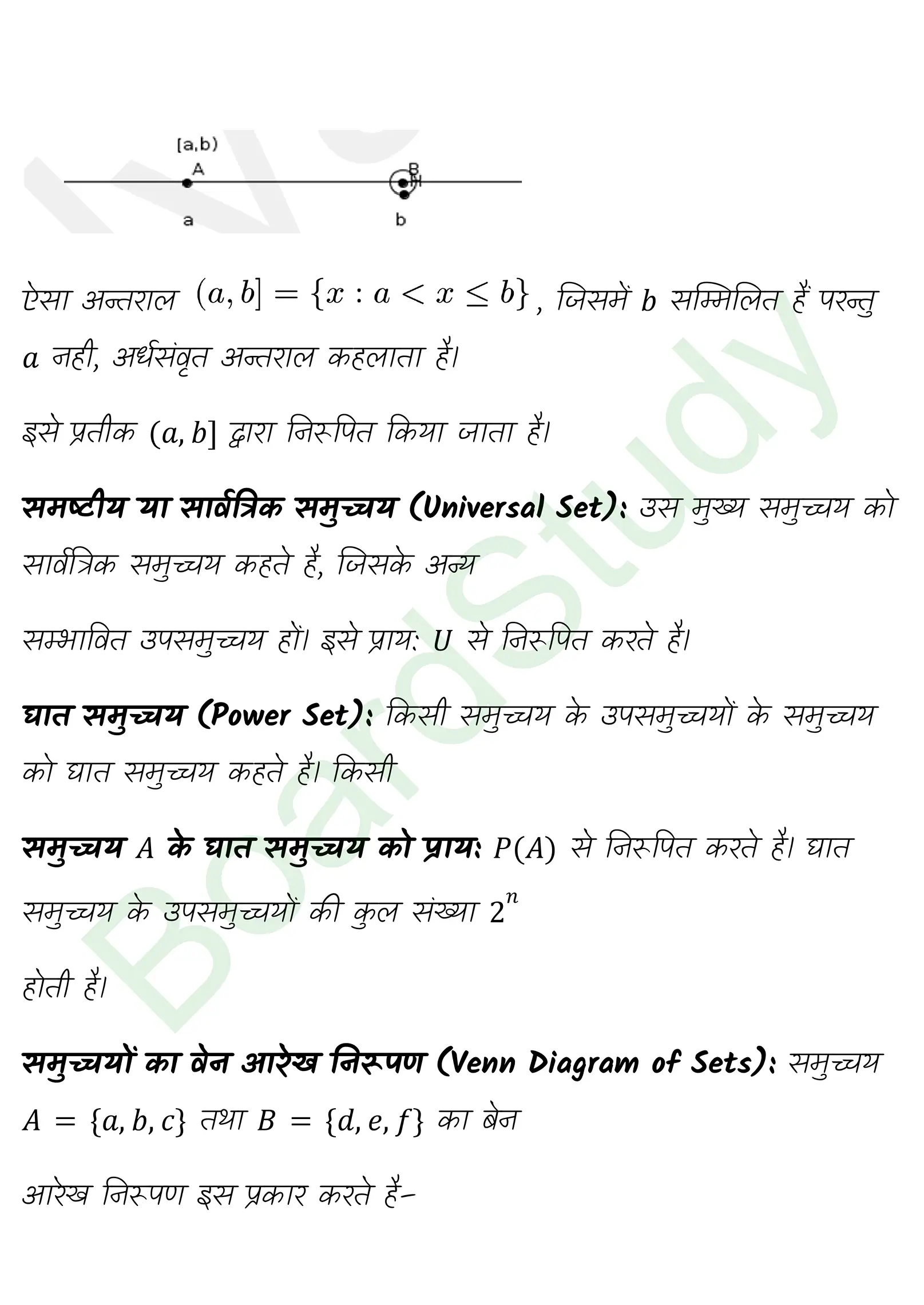 कक्षा 11 गणित समुच्चय नोट्स page 0004