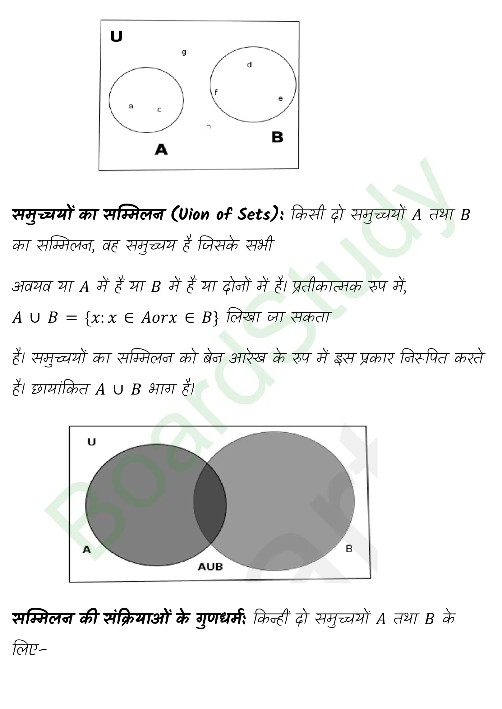 कक्षा 11 गणित समुच्चय नोट्स page 0005