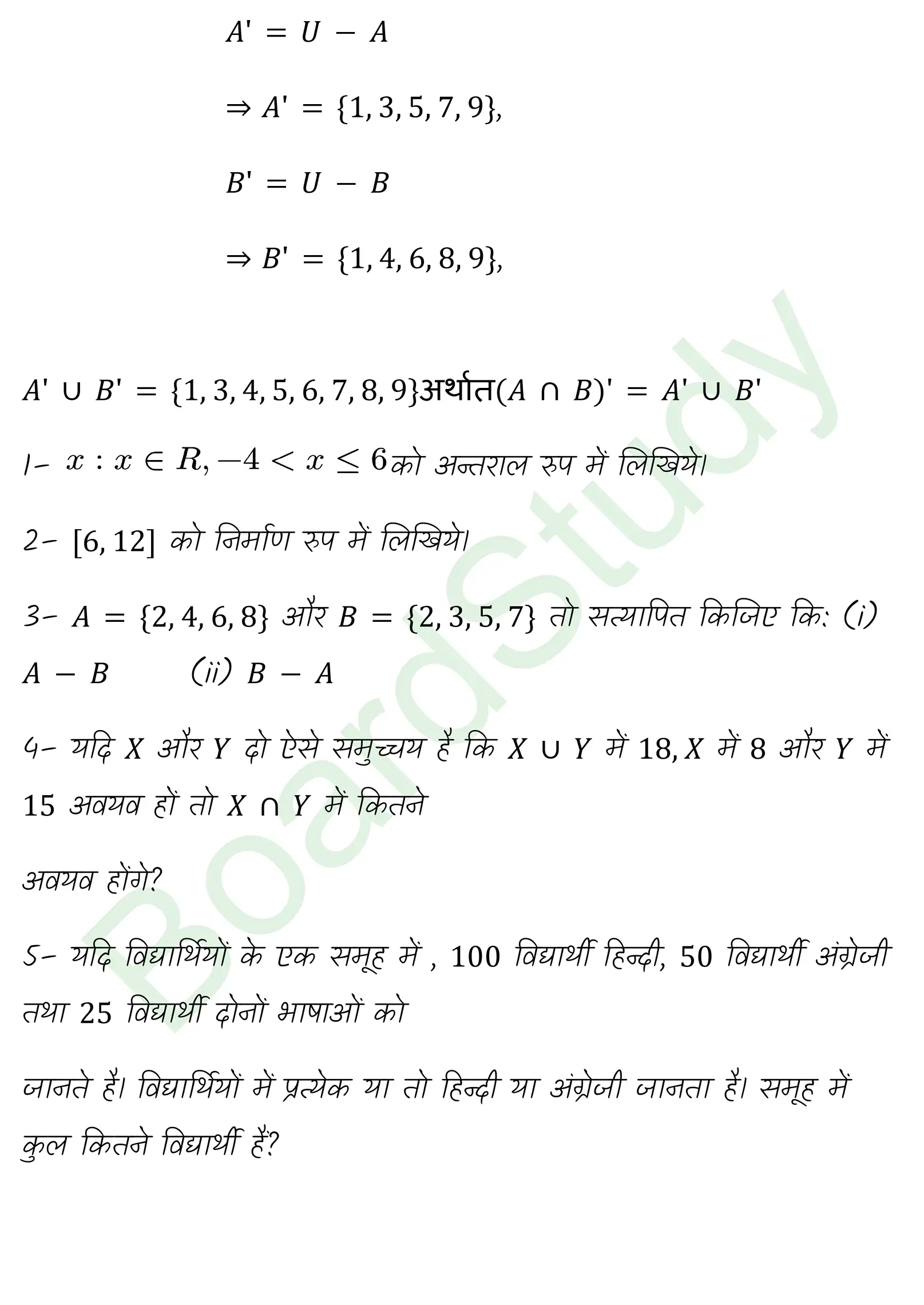 कक्षा 11 गणित समुच्चय नोट्स page 0016