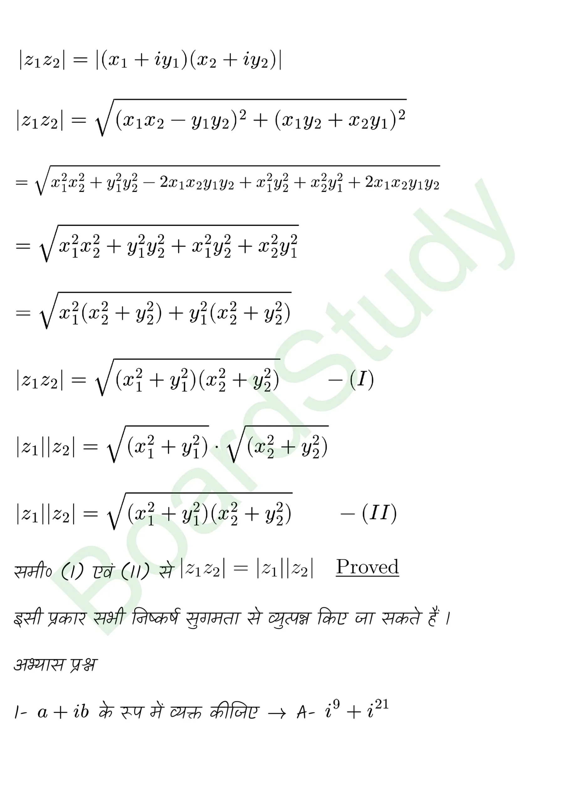 कक्षा 11 गणित सम्मिश्र संख्याएँ और द्विघातीय समीकरण नोट्स page 0021 scaled