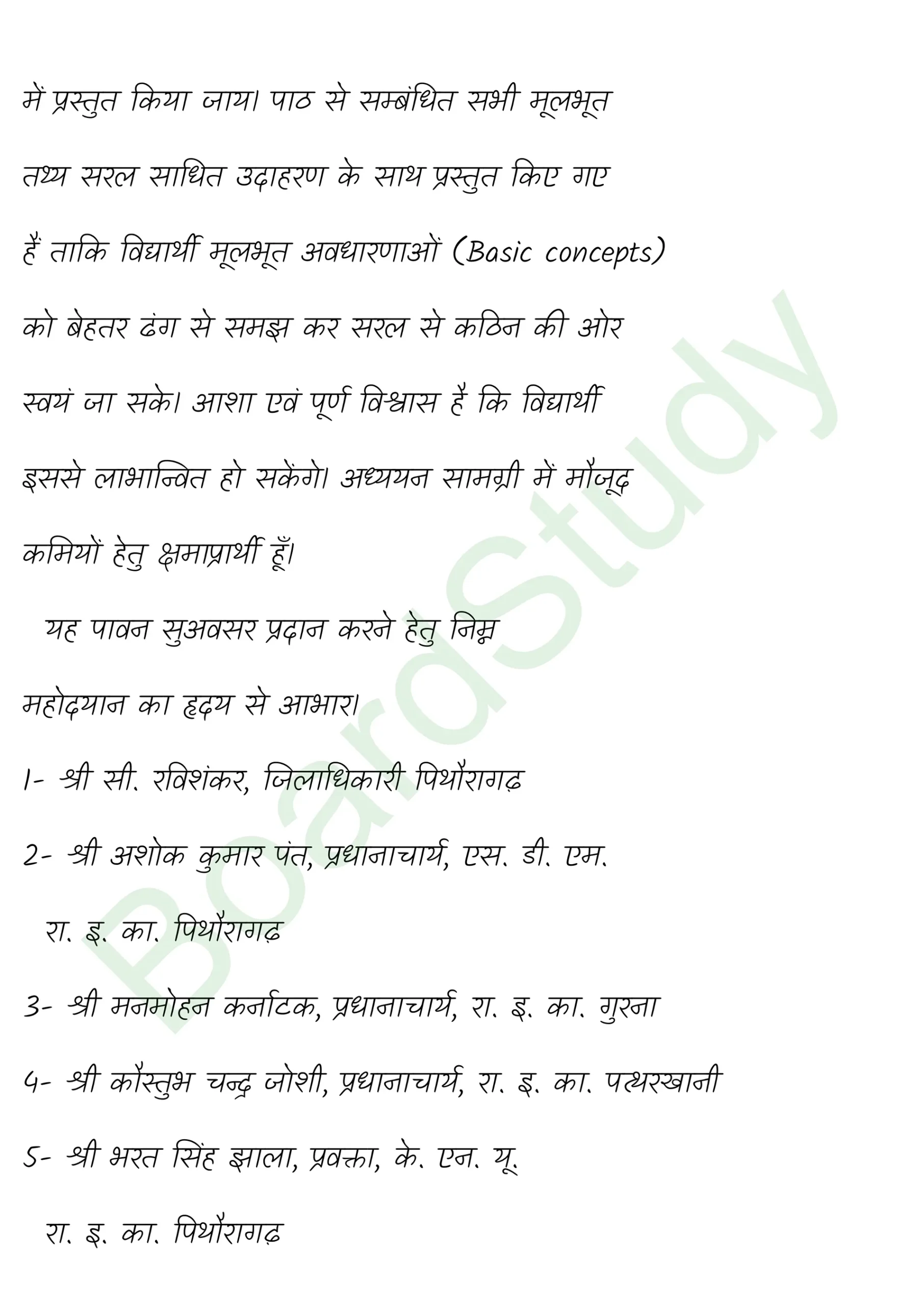 कक्षा 11 गणित सम्मिश्र संख्याएँ और द्विघातीय समीकरण नोट्स page 0023 scaled