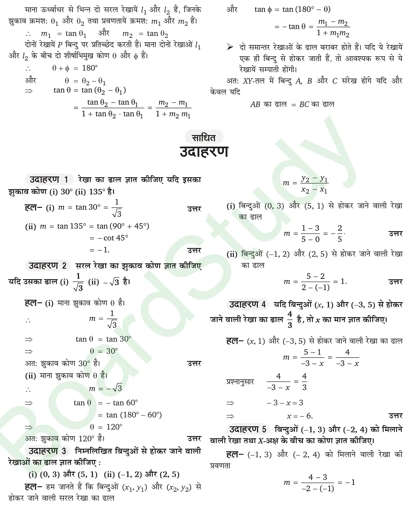 कक्षा 11 गणित सरल रेखाएँ नोट्स page 0005