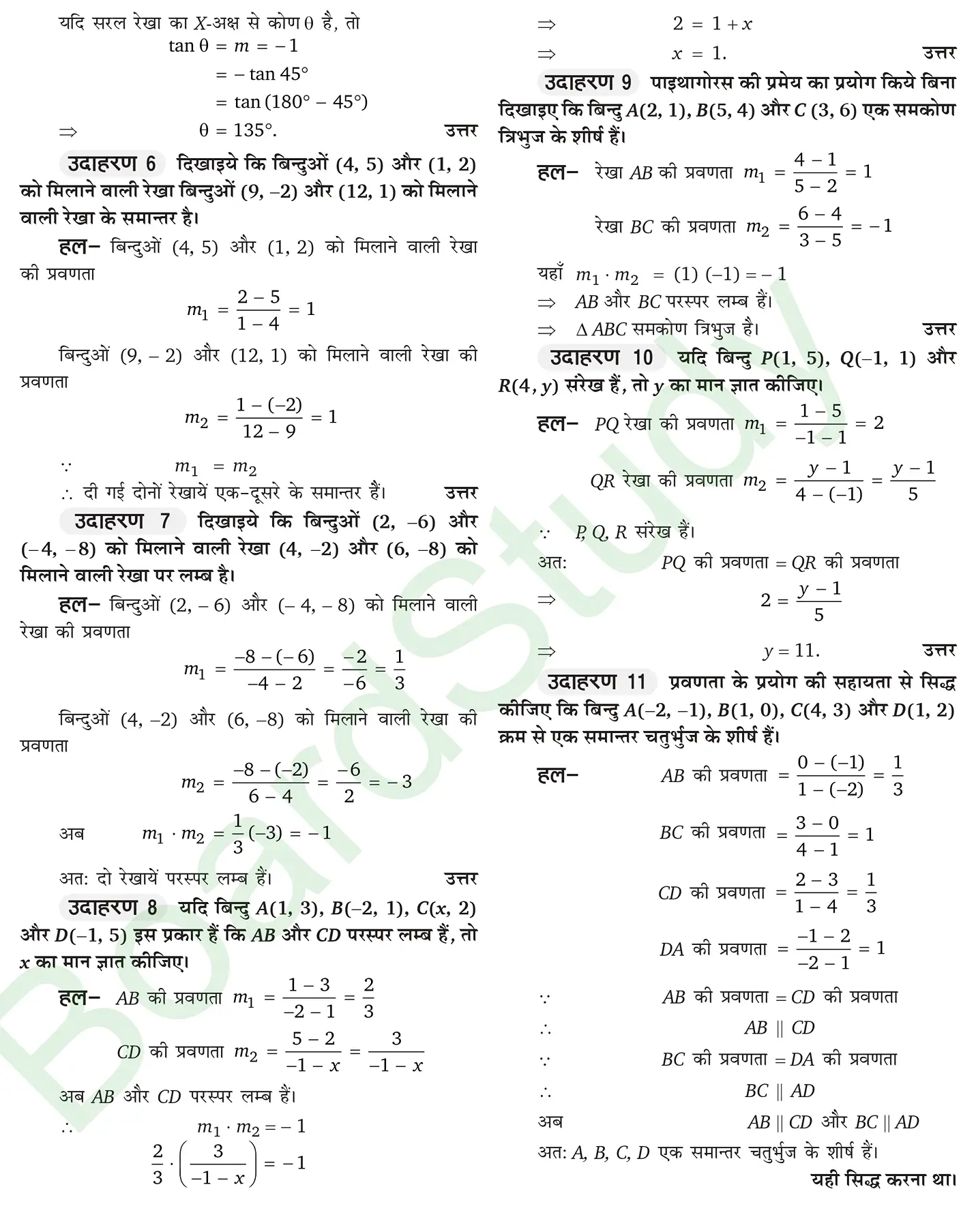 कक्षा 11 गणित सरल रेखाएँ नोट्स page 0006