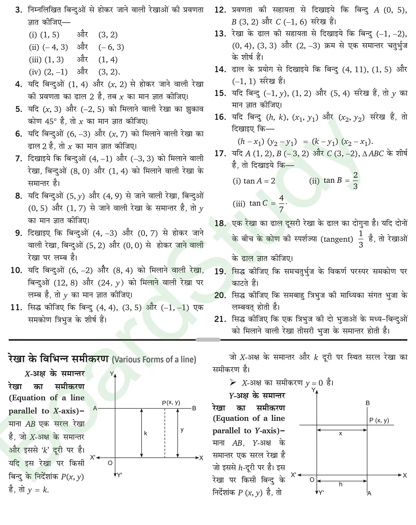 कक्षा 11 गणित सरल रेखाएँ नोट्स page 0008