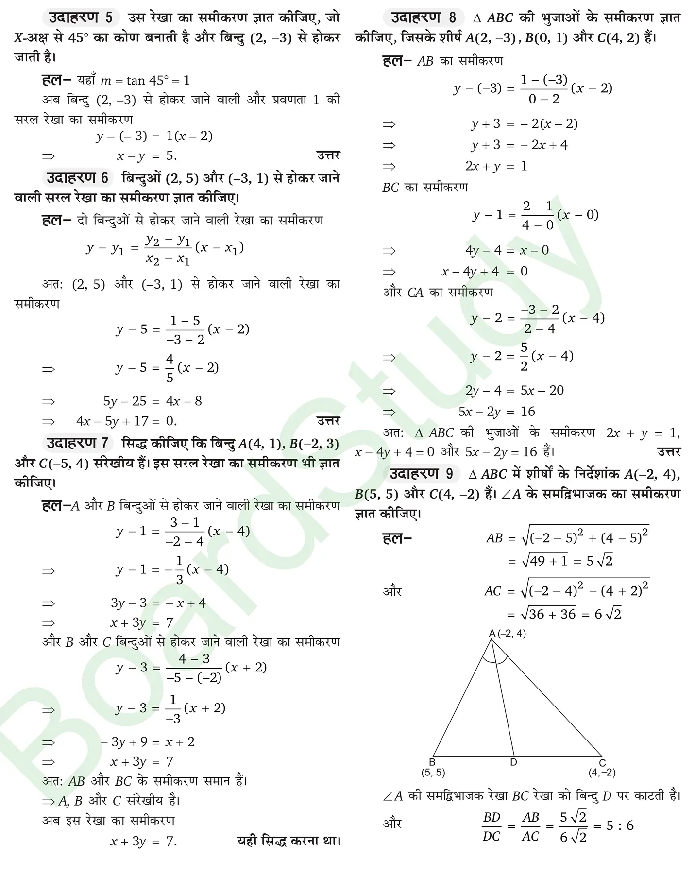 कक्षा 11 गणित सरल रेखाएँ नोट्स page 0011