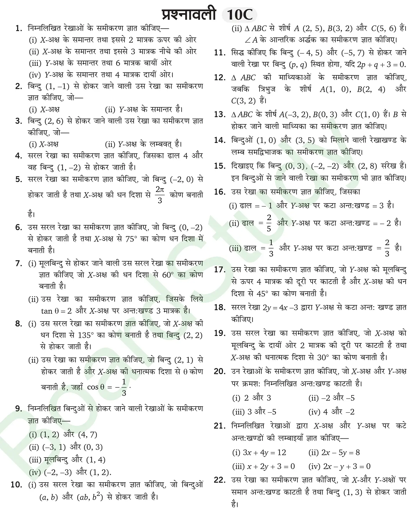 कक्षा 11 गणित सरल रेखाएँ नोट्स page 0016