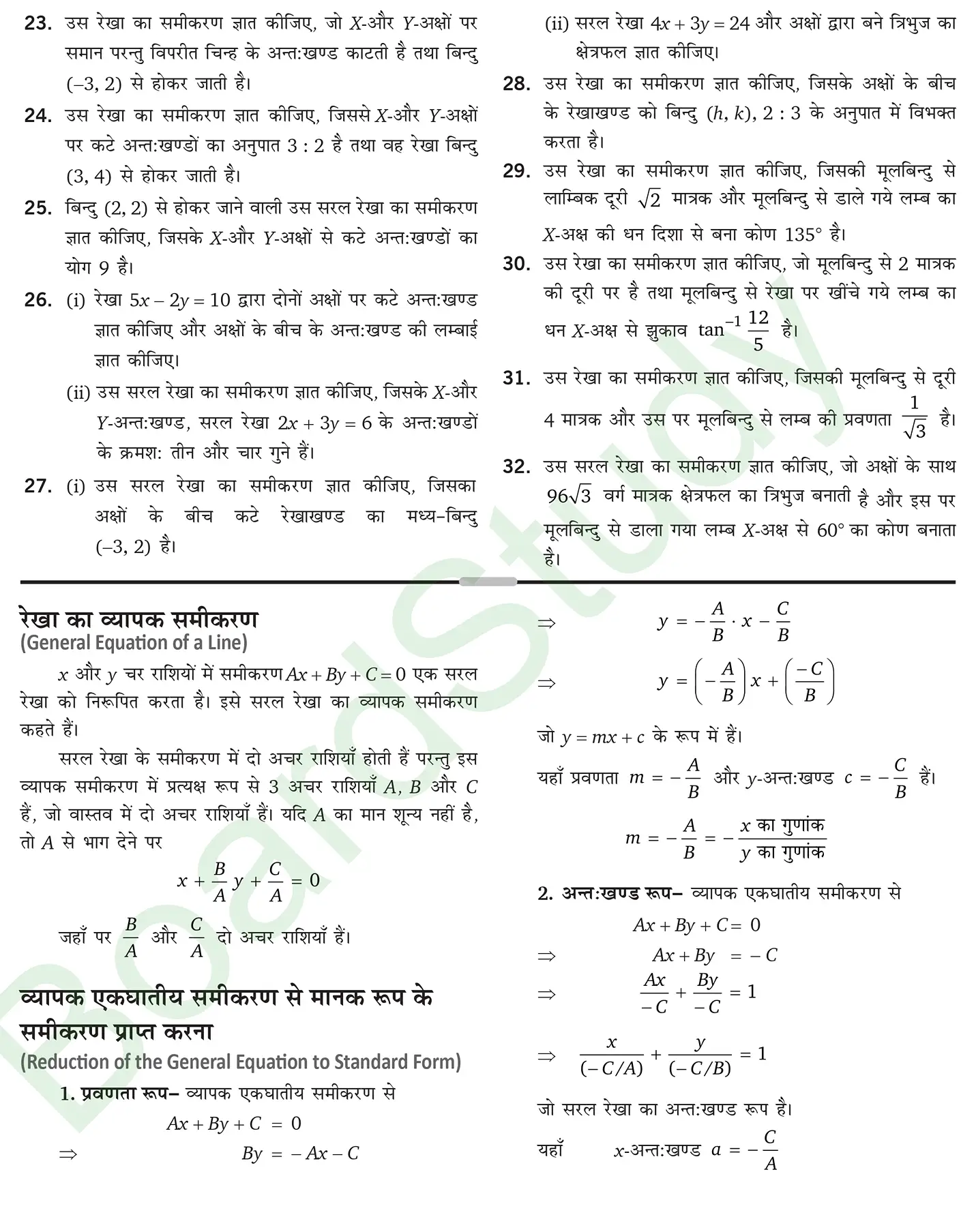 कक्षा 11 गणित सरल रेखाएँ नोट्स page 0017